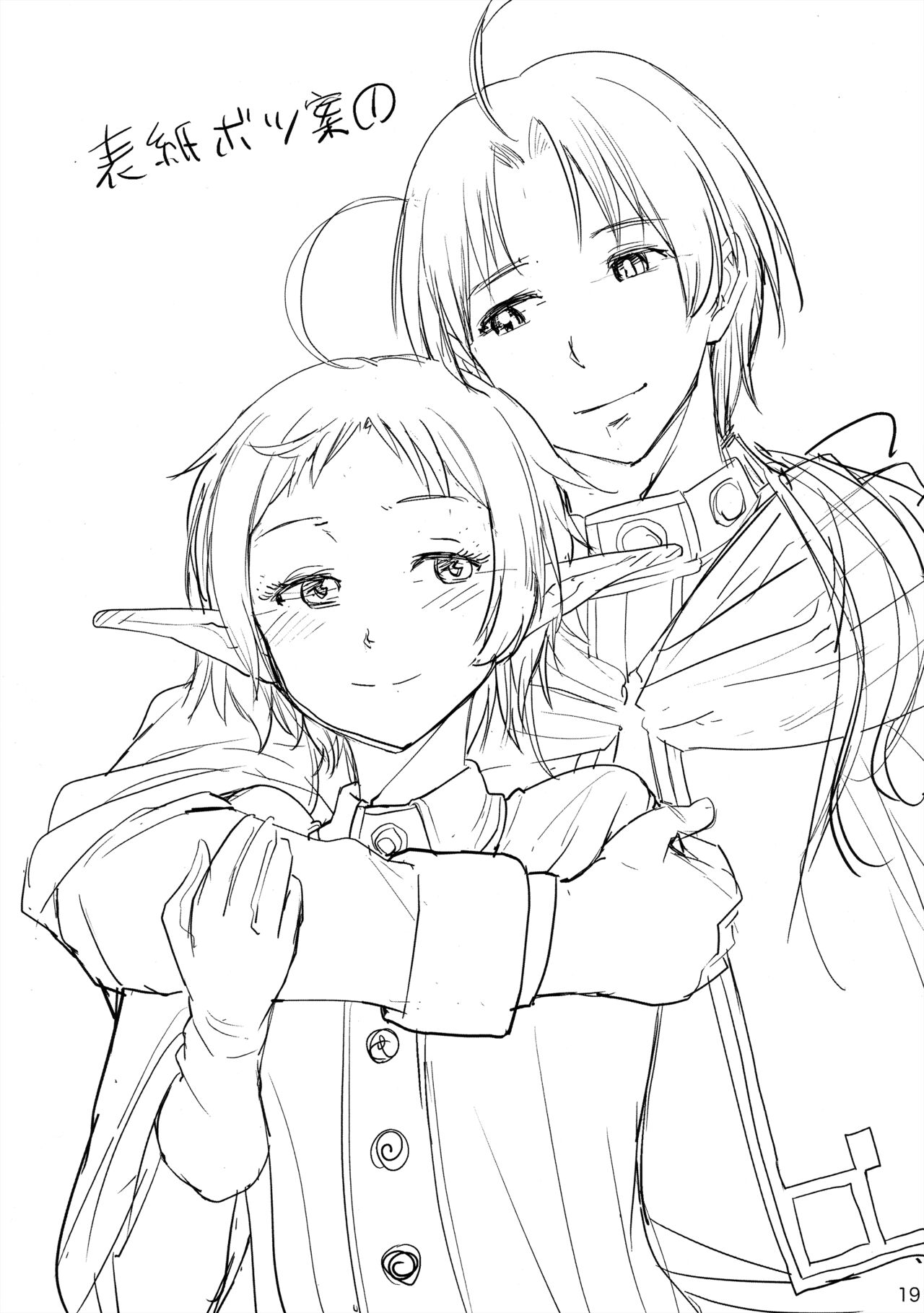 (C103) [Symptom (さわ)] 新婚性活でも本気出す2 (Mushoku Tensei ~Isekai Ittara Honki Dasu~) 图片编号 18