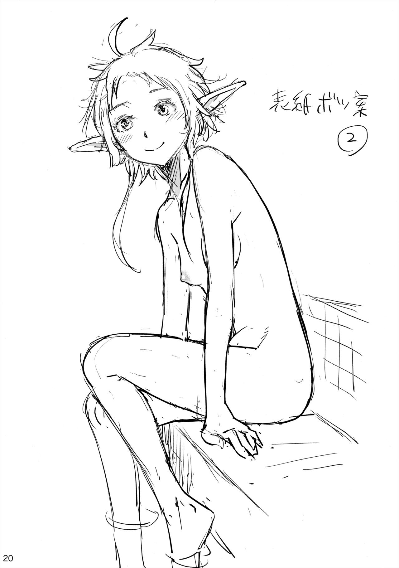 (C103) [Symptom (さわ)] 新婚性活でも本気出す2 (Mushoku Tensei ~Isekai Ittara Honki Dasu~) 图片编号 19