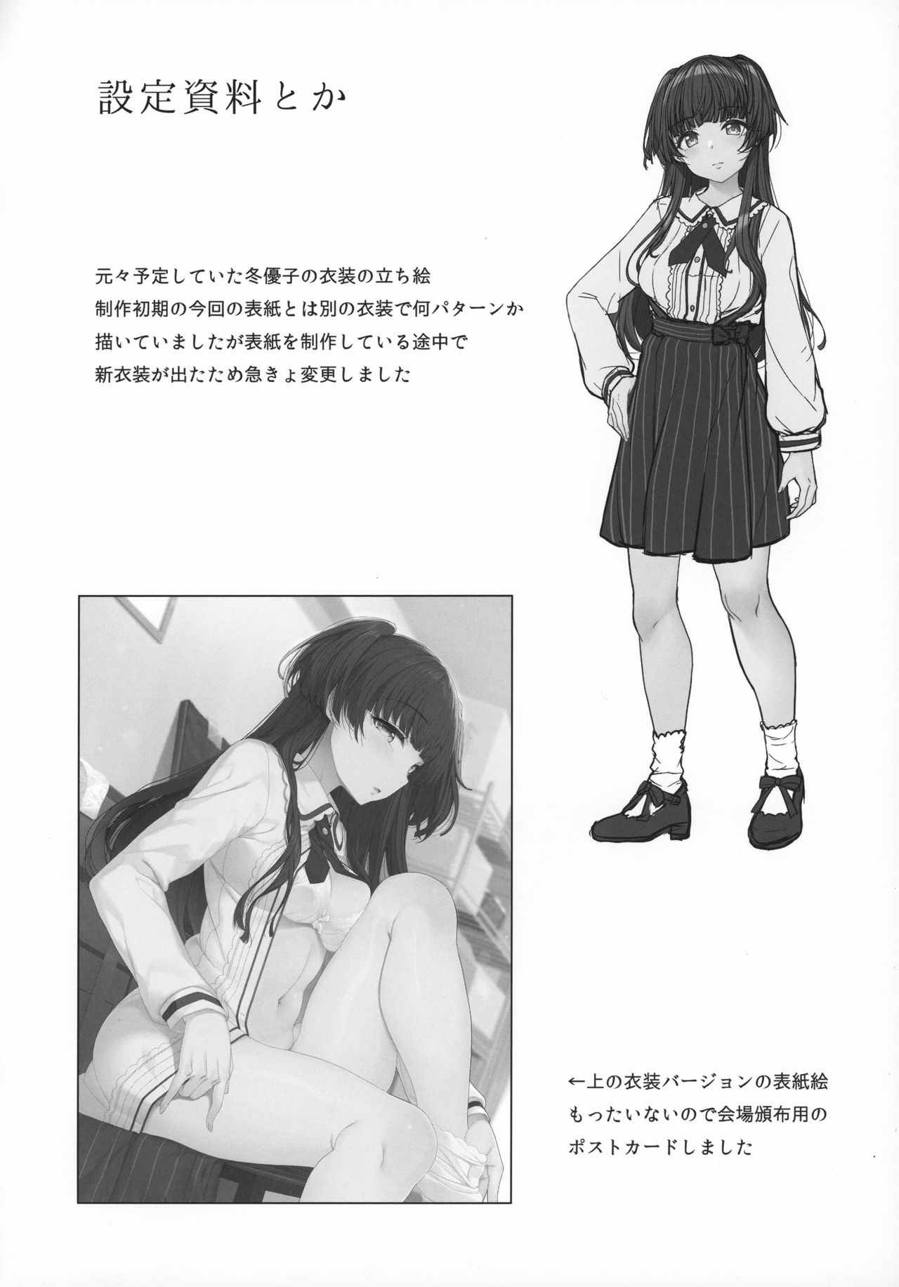 (C97) [Kirintei (Kirin Kakeru, Kouri)] [P Dame ni Suru] Fuyuko no Renaishinan (THE iDOLM@STER: Shiny Colors) image number 23