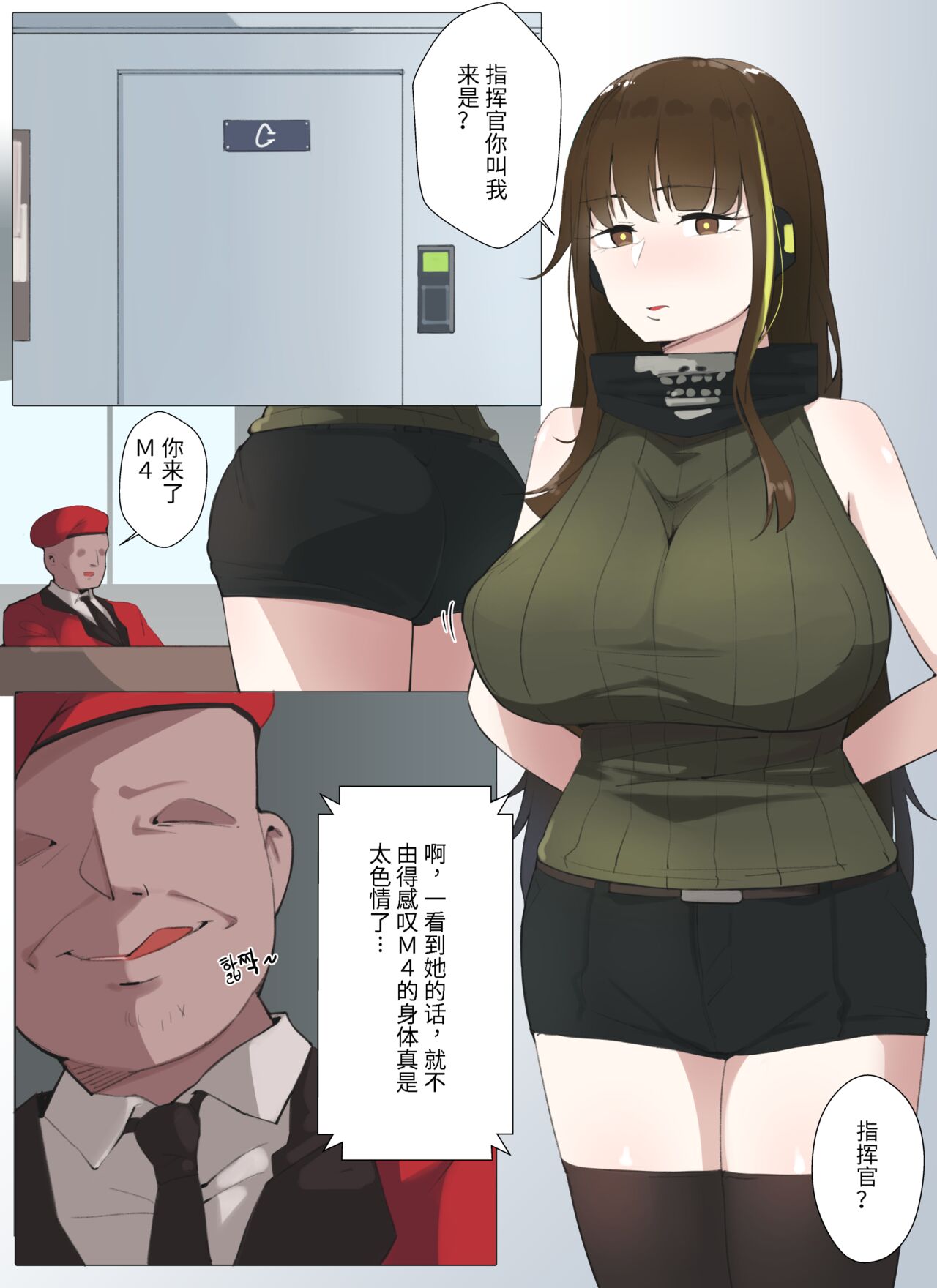 [BOCA] Upgrading M4's Mind Map [Chinese] [桐谷窮人个人机翻汉化] image number 2