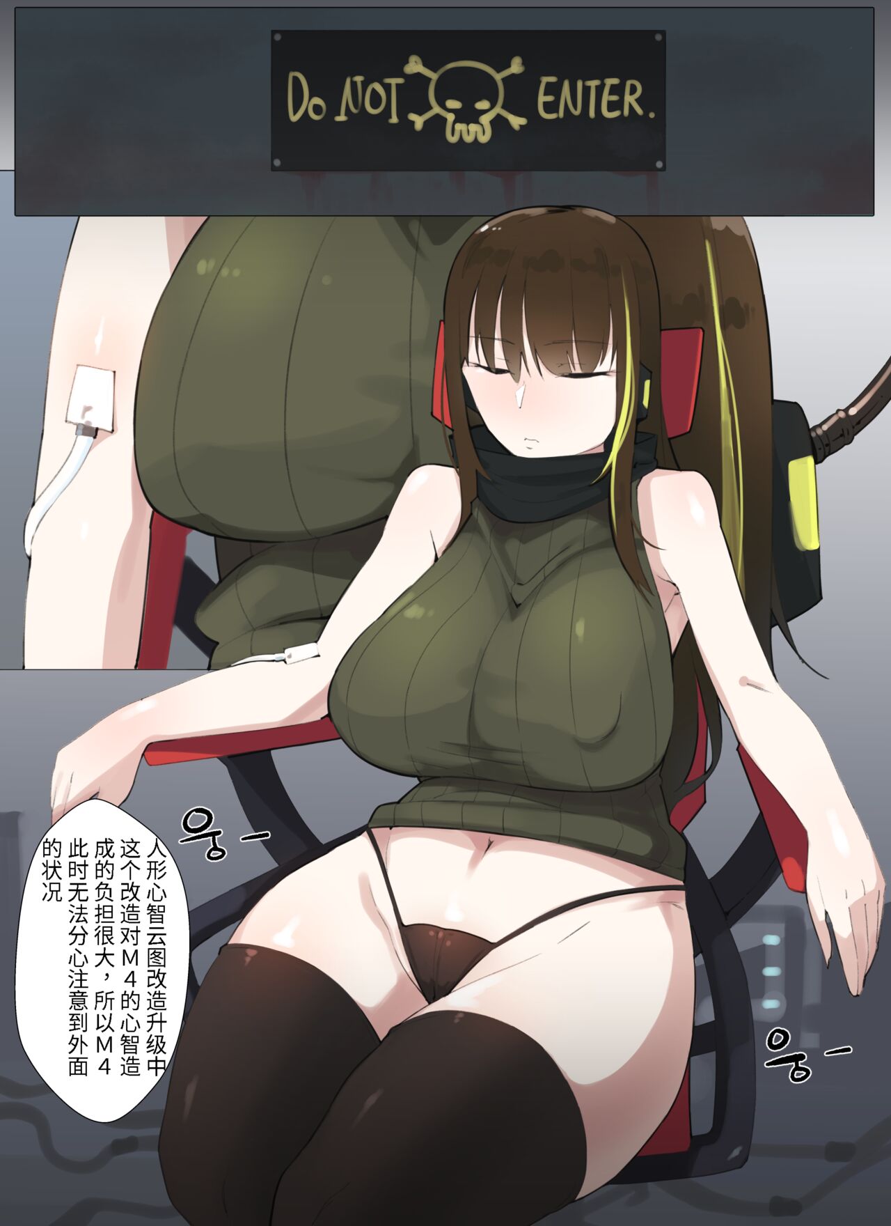 [BOCA] Upgrading M4's Mind Map [Chinese] [桐谷窮人个人机翻汉化] image number 4