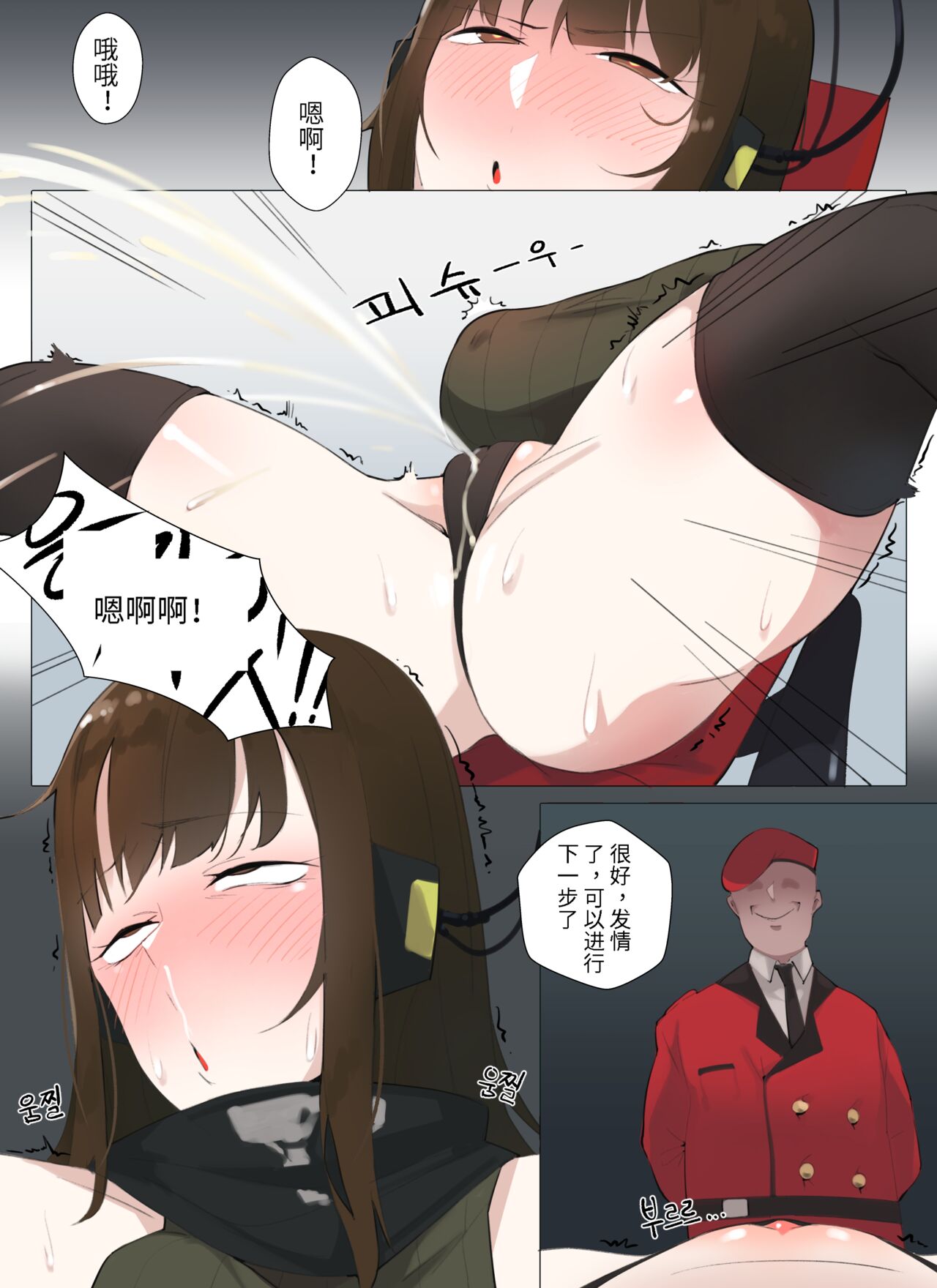 [BOCA] Upgrading M4's Mind Map [Chinese] [桐谷窮人个人机翻汉化] image number 6