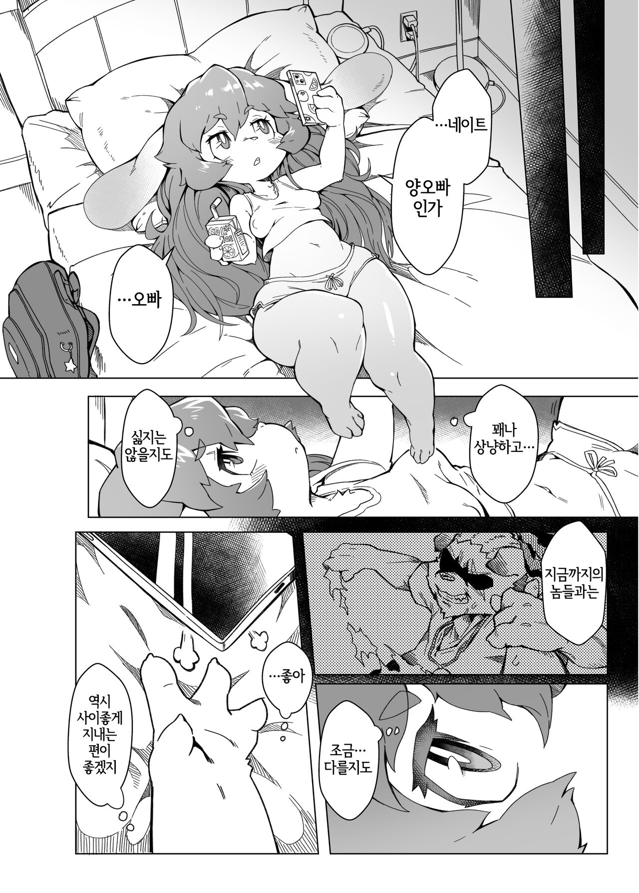 [Tamanokoshi (Tamanosuke)] 俺は妹には手を出さないっ！ [Korean] [LWND] imagen número 5