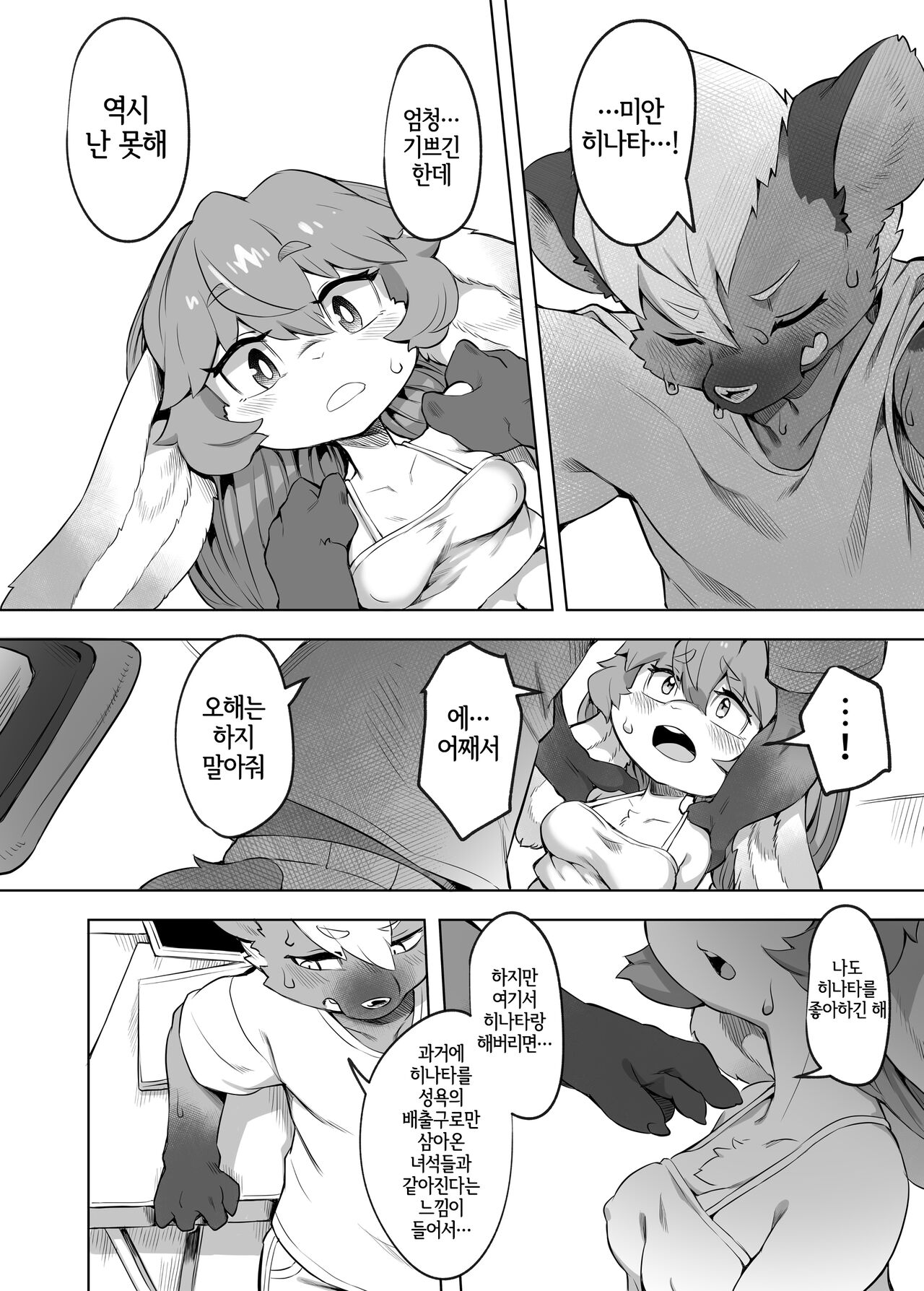 [Tamanokoshi (Tamanosuke)] 俺は妹には手を出さないっ！ [Korean] [LWND] imagen número 19