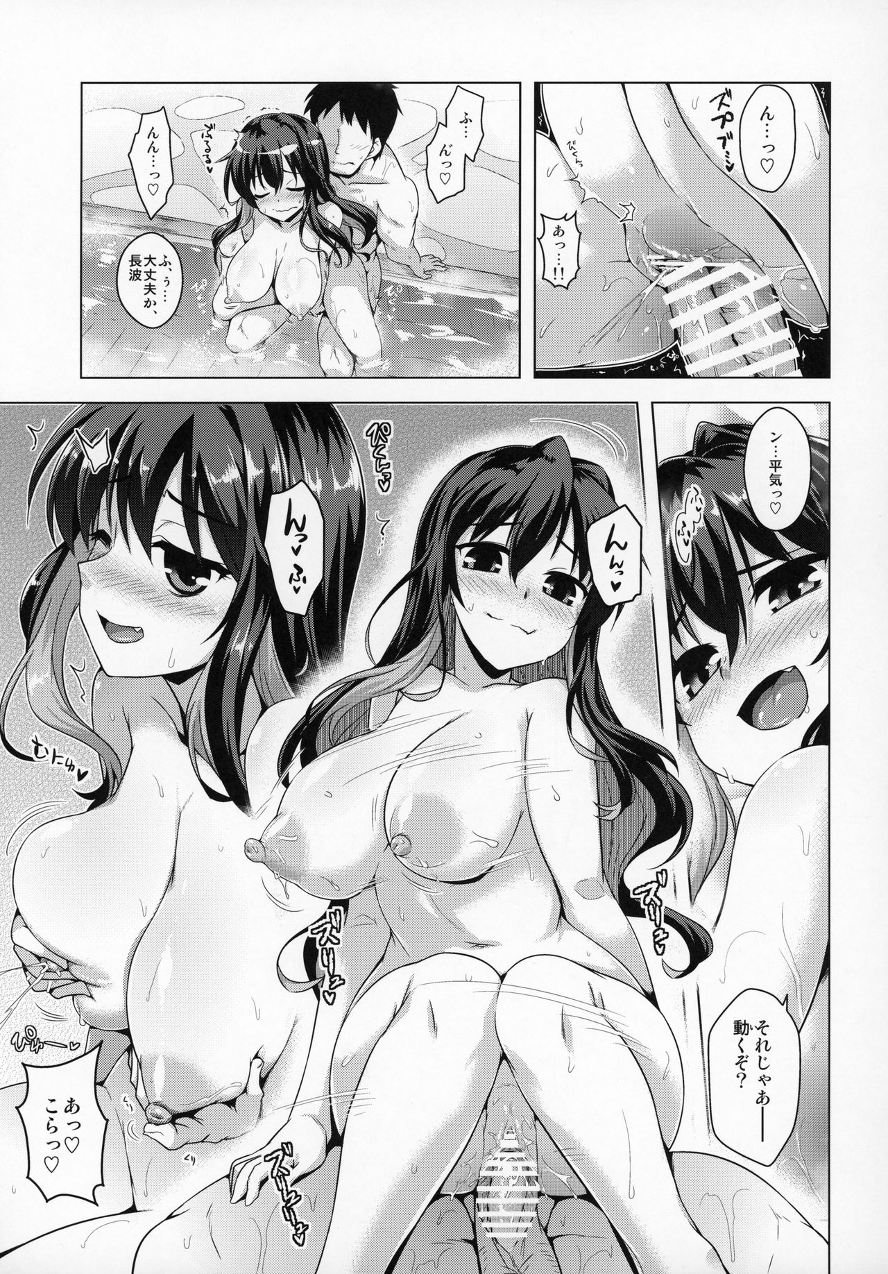 (C97) [CUNICULUS (Yositama)] Milky DD ~Naganami Hot Milk~ (Kantai Collection -KanColle-) image number 8