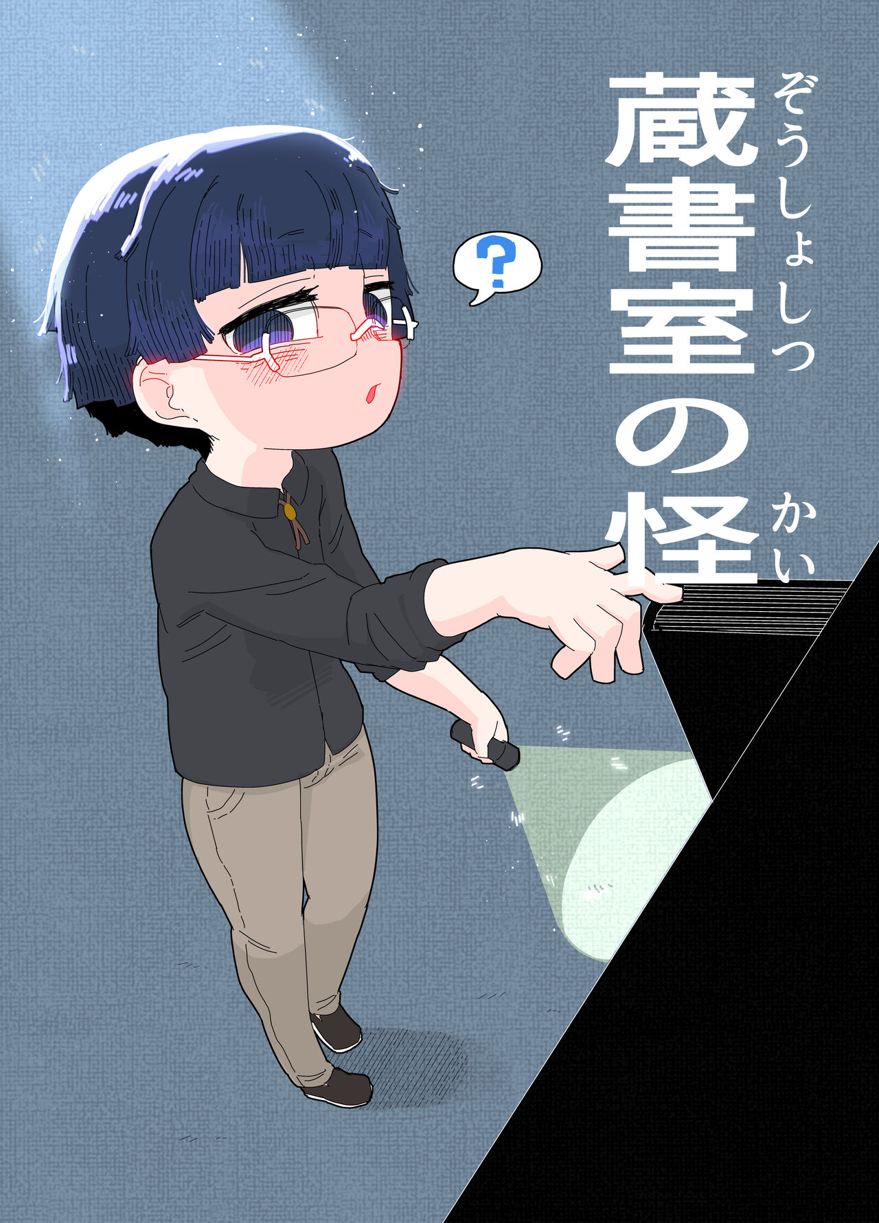 [19kome] zōsho shitsu no kai imagen número 1