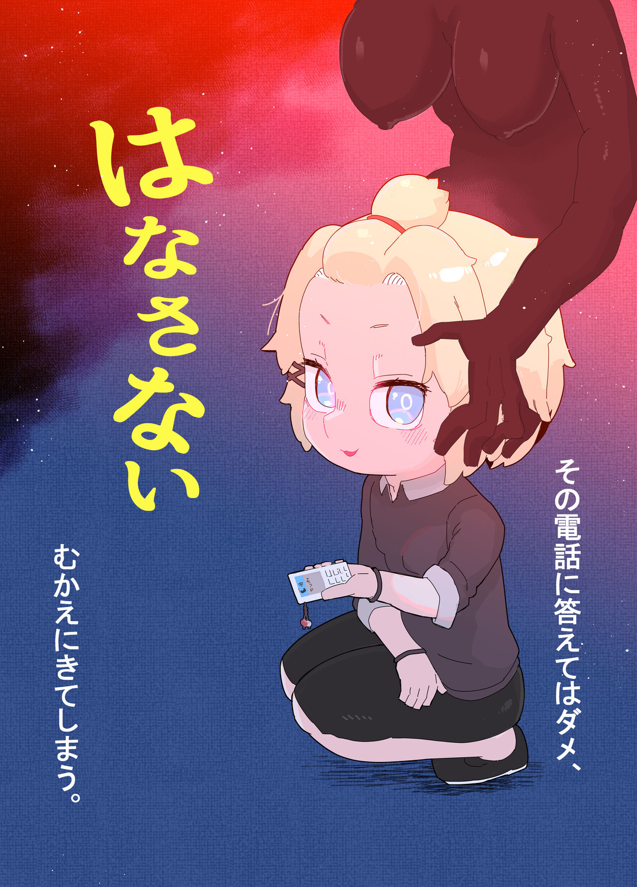 [19kome] zōsho shitsu no kai imagen número 2