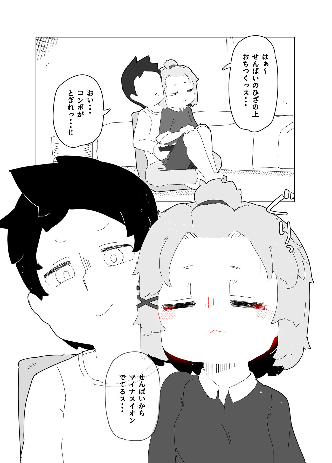 [19kome] zōsho shitsu no kai imagen número 23