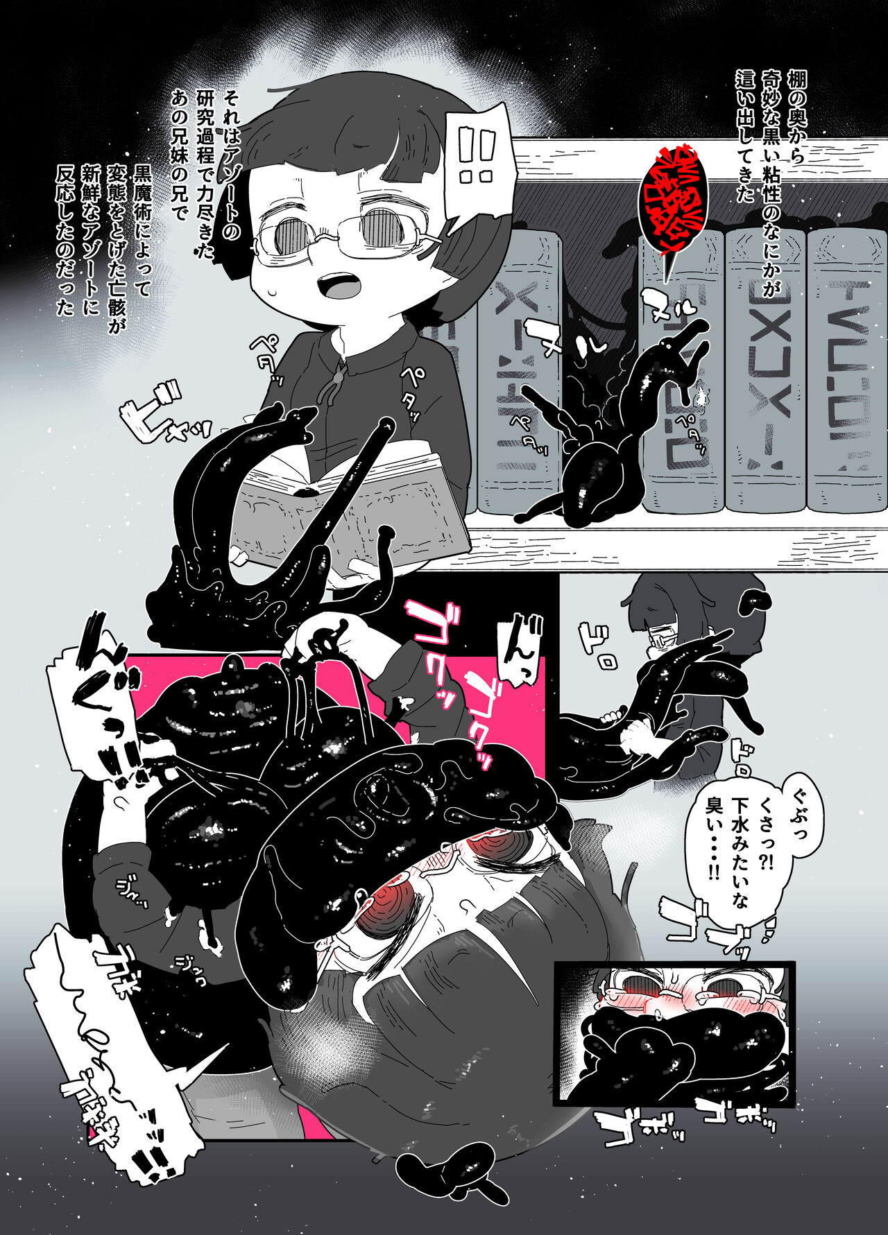 [19kome] zōsho shitsu no kai imagen número 29