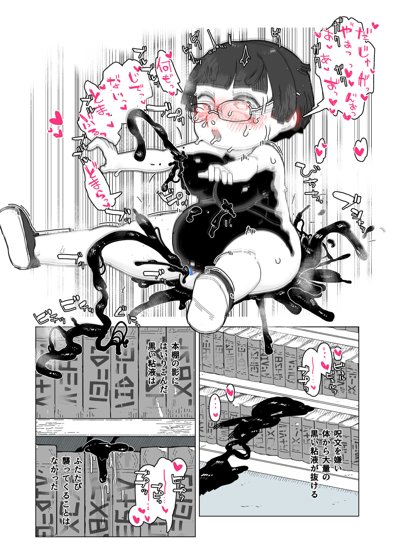 [19kome] zōsho shitsu no kai imagen número 40