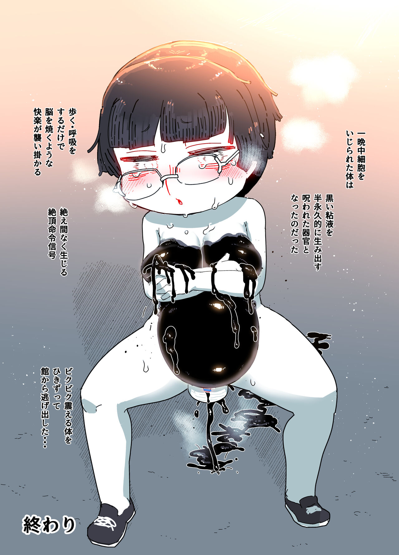 [19kome] zōsho shitsu no kai imagen número 43