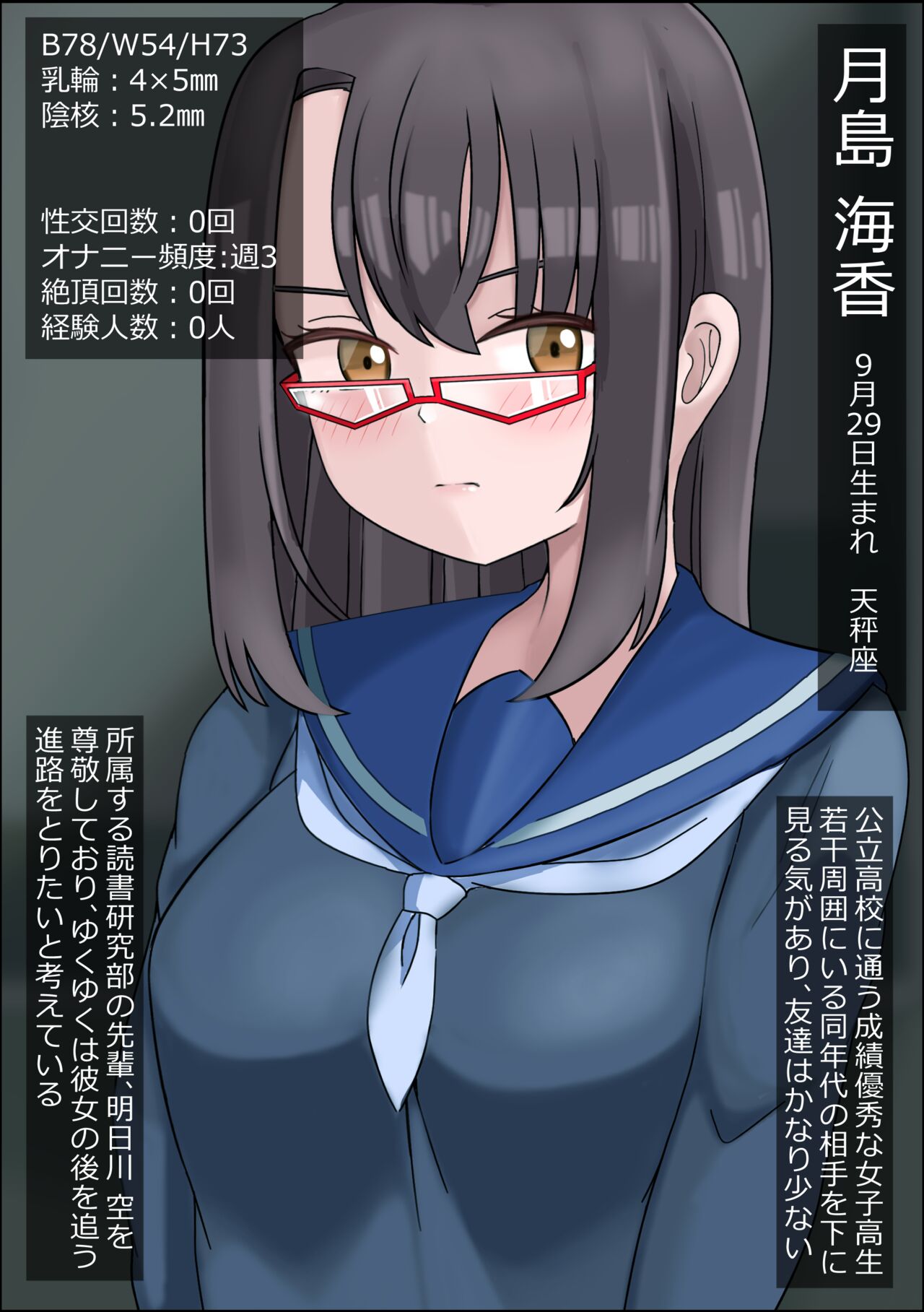 [more green( tera midori)] rojiura no kaii wa kisei shita mesu wo pakorasete juseiran wo musaboru Bildnummer 1