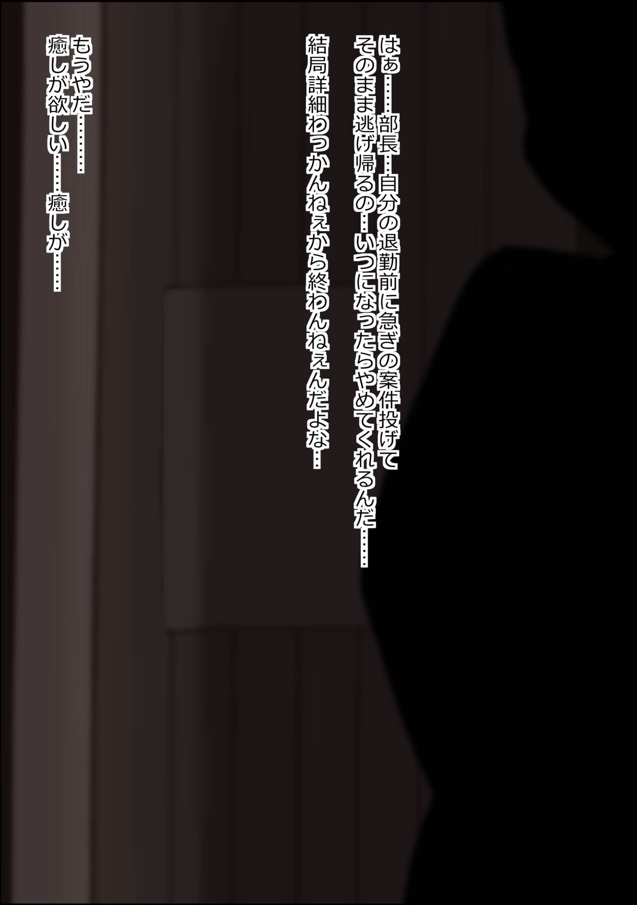 [more green( tera midori)] rojiura no kaii wa kisei shita mesu wo pakorasete juseiran wo musaboru Bildnummer 26