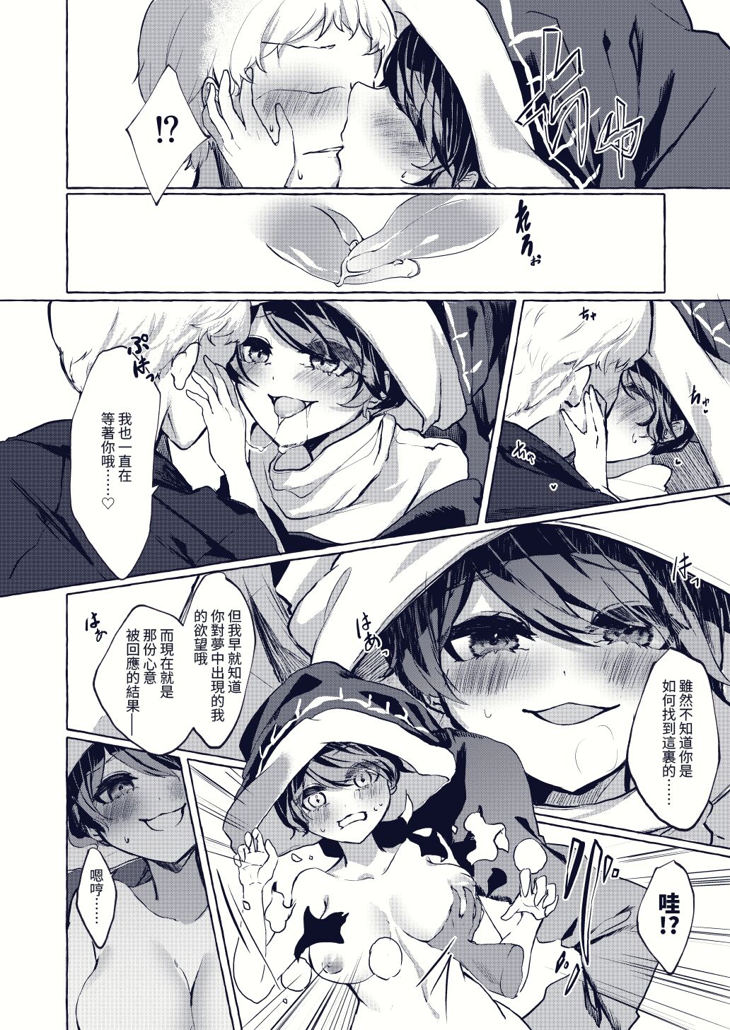 (AC2) [Bon Furi(Ishikawa Spare Rib)] Welcome to Dream (Touhou Project) [Chinese] numero di immagine  2