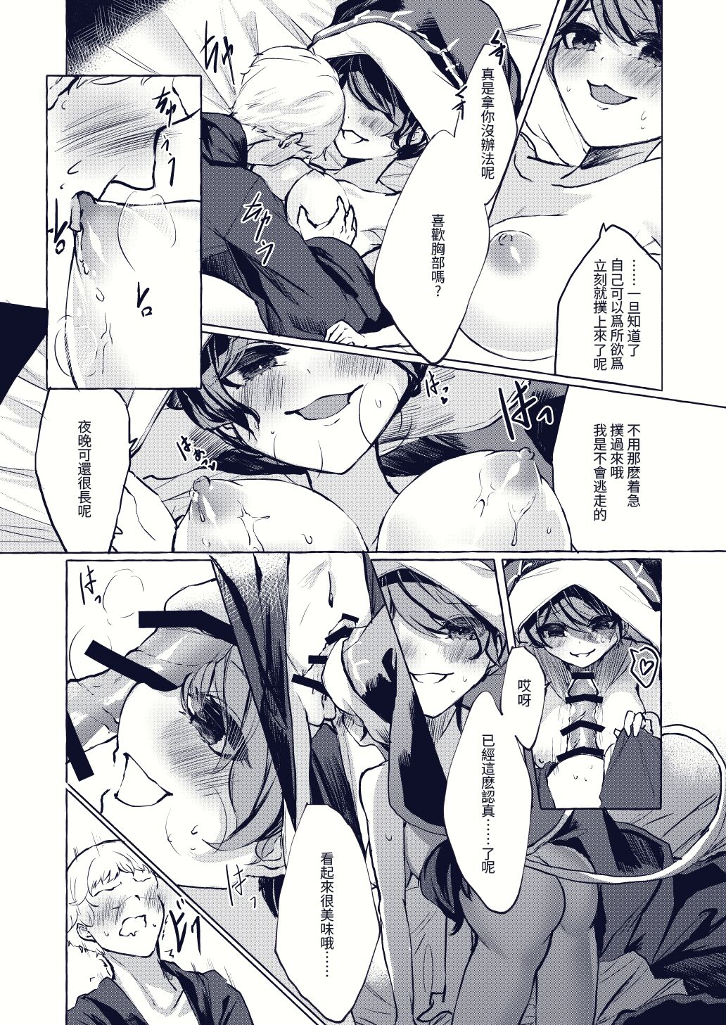 (AC2) [Bon Furi(Ishikawa Spare Rib)] Welcome to Dream (Touhou Project) [Chinese] numero di immagine  3