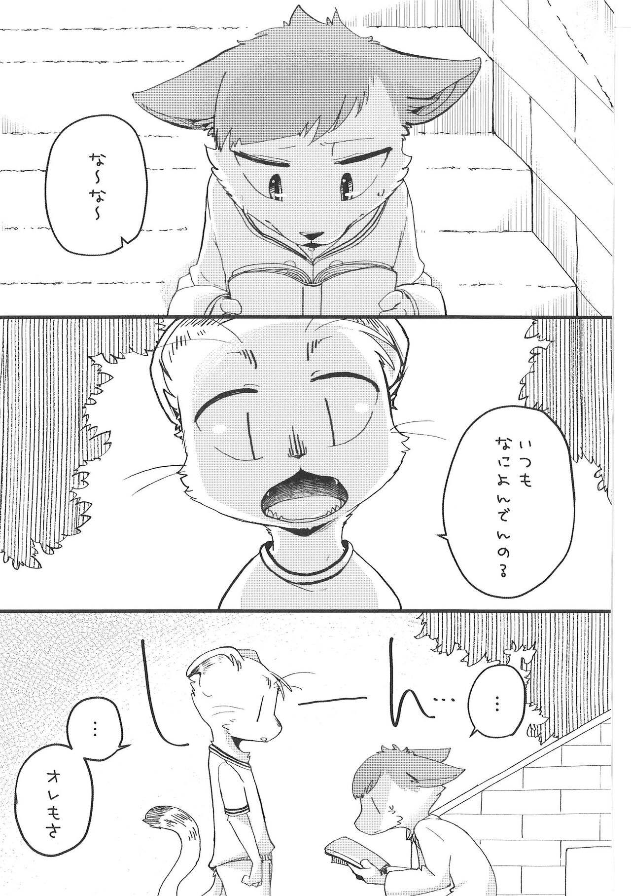 (Shinshun Kemoket 9) [Anchabi (Bullion)] Fudanshi-Kun ha Koi o Suru 02 图片编号 4