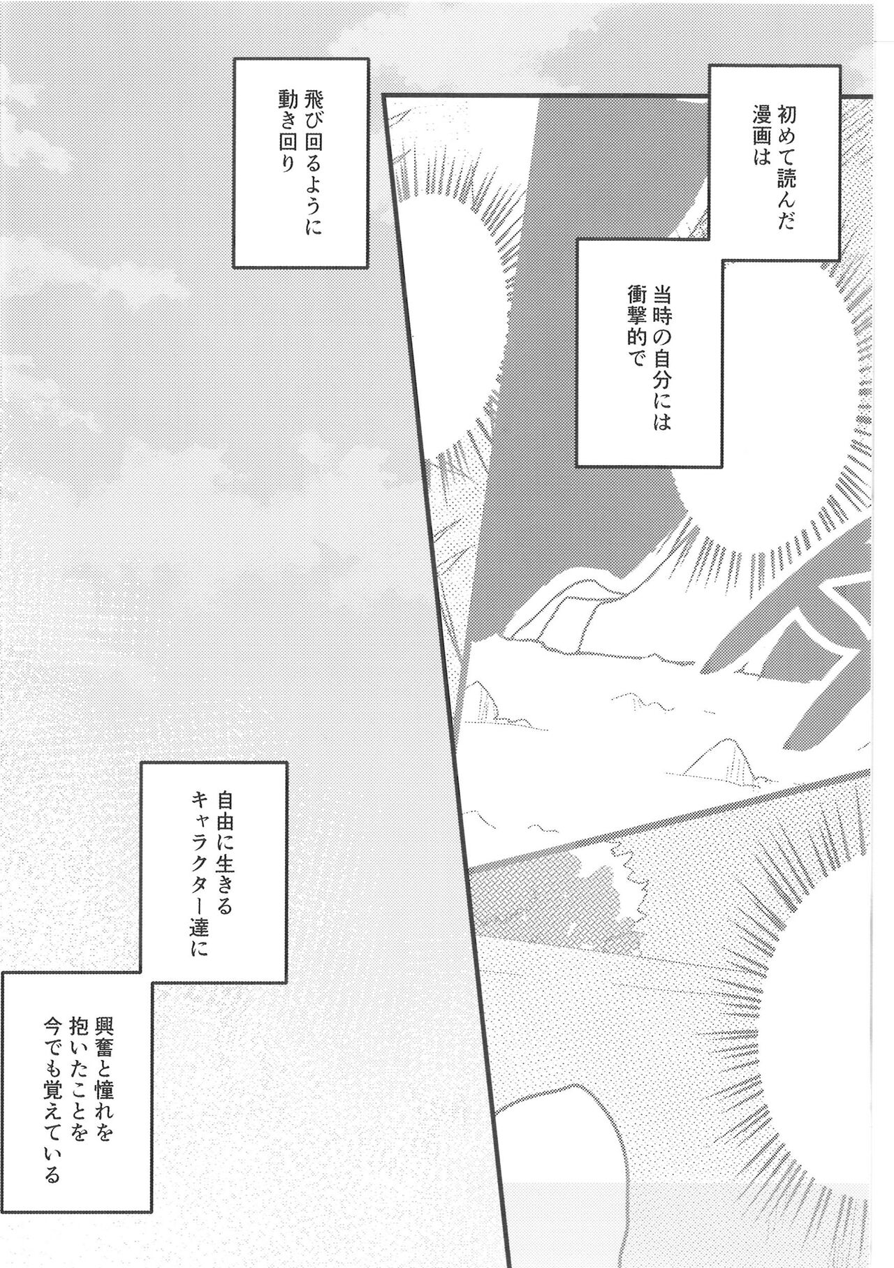 (Shinshun Kemoket 9) [Anchabi (Bullion)] Fudanshi-Kun ha Koi o Suru 02 图片编号 9