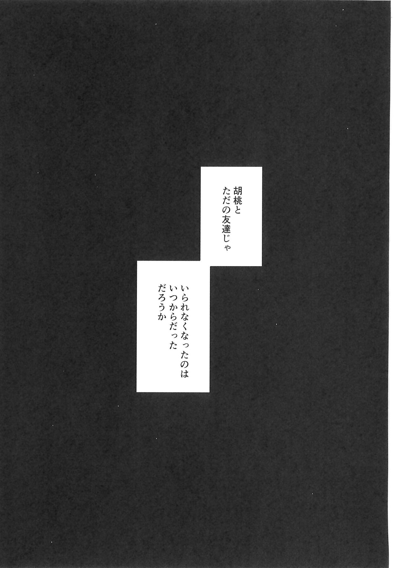 (Shinshun Kemoket 9) [Anchabi (Bullion)] Fudanshi-Kun ha Koi o Suru 02 图片编号 12