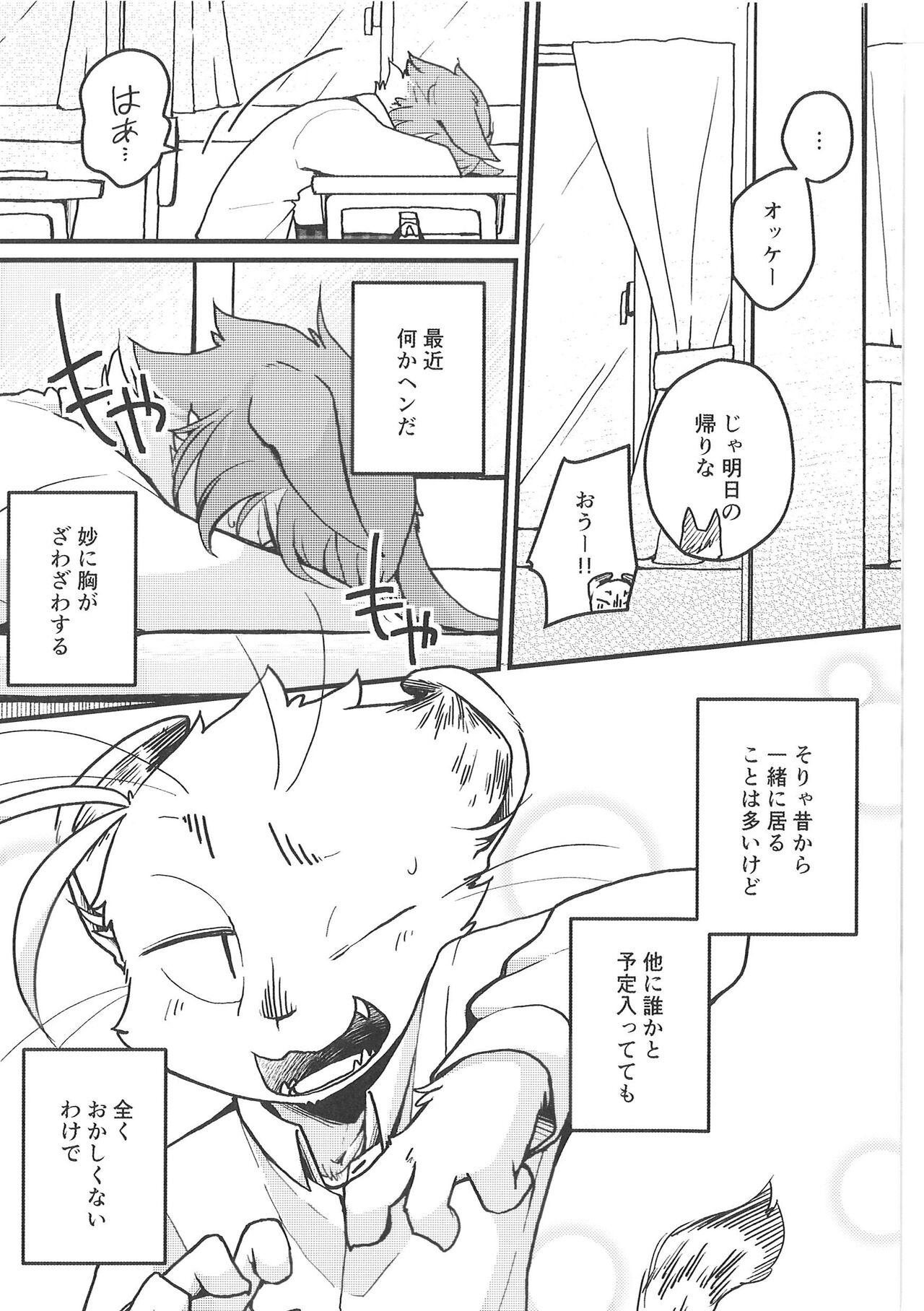 (Shinshun Kemoket 9) [Anchabi (Bullion)] Fudanshi-Kun ha Koi o Suru 02 图片编号 15