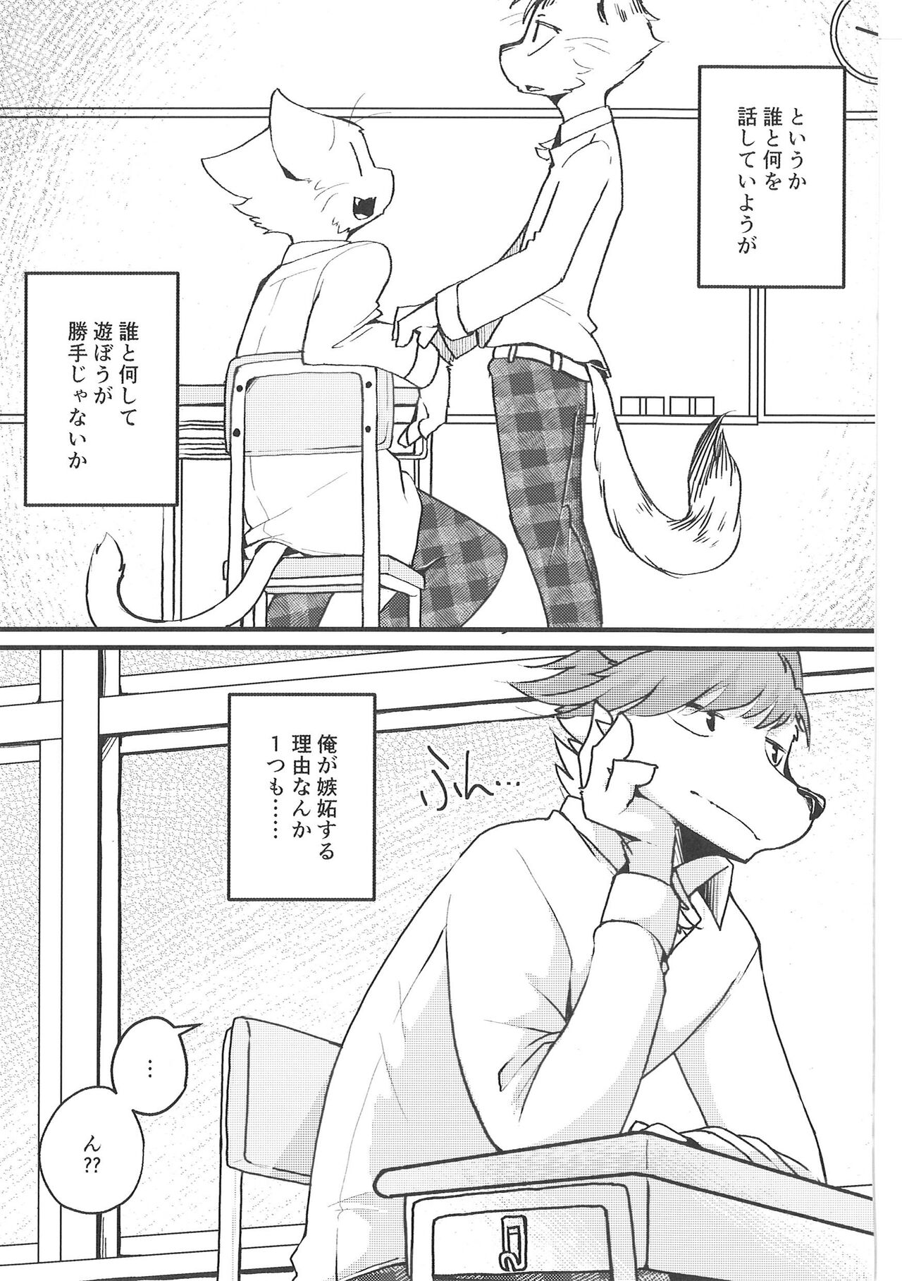 (Shinshun Kemoket 9) [Anchabi (Bullion)] Fudanshi-Kun ha Koi o Suru 02 图片编号 16
