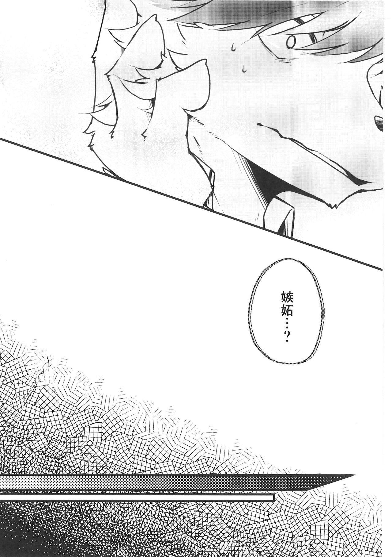 (Shinshun Kemoket 9) [Anchabi (Bullion)] Fudanshi-Kun ha Koi o Suru 02 图片编号 17