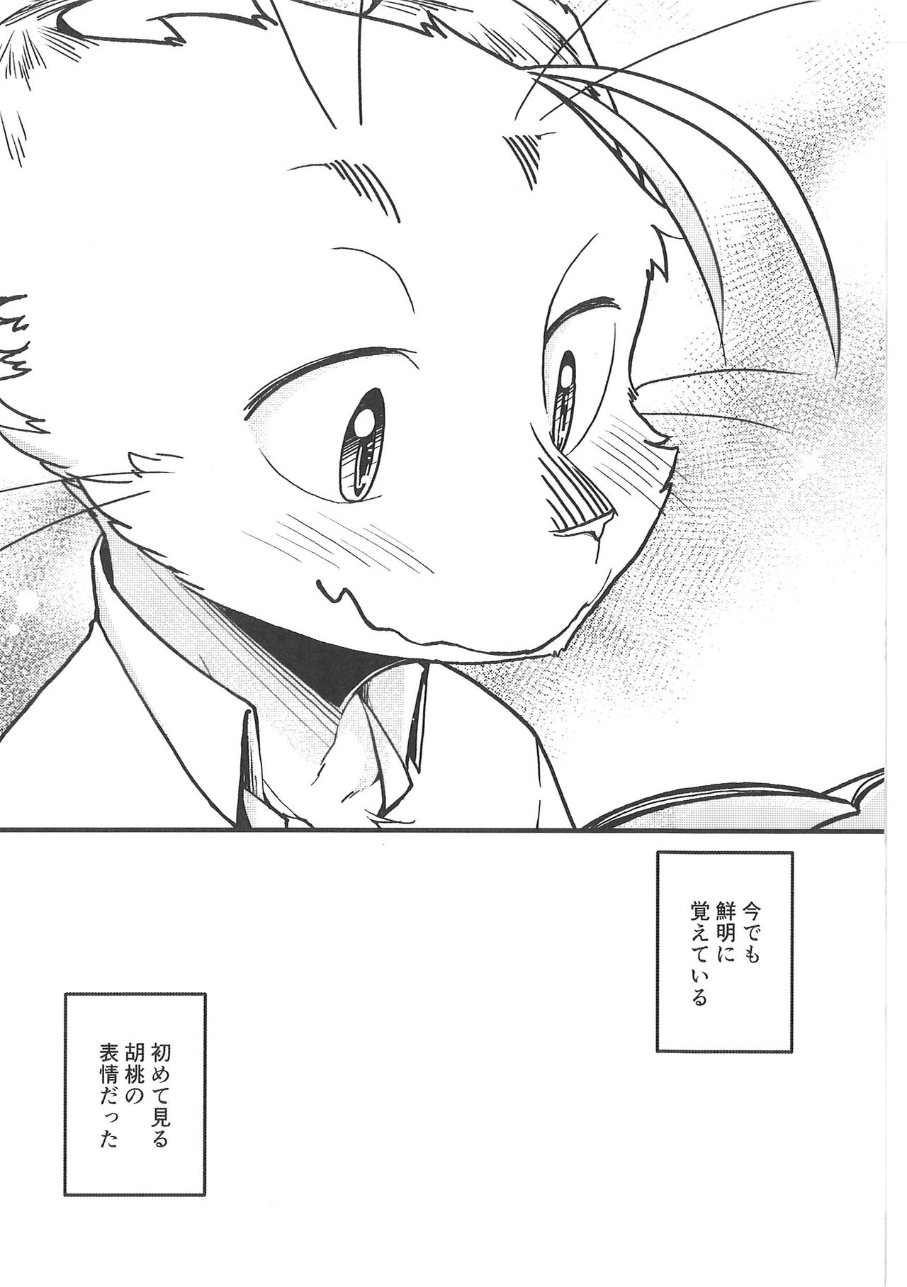 (Shinshun Kemoket 9) [Anchabi (Bullion)] Fudanshi-Kun ha Koi o Suru 02 图片编号 19