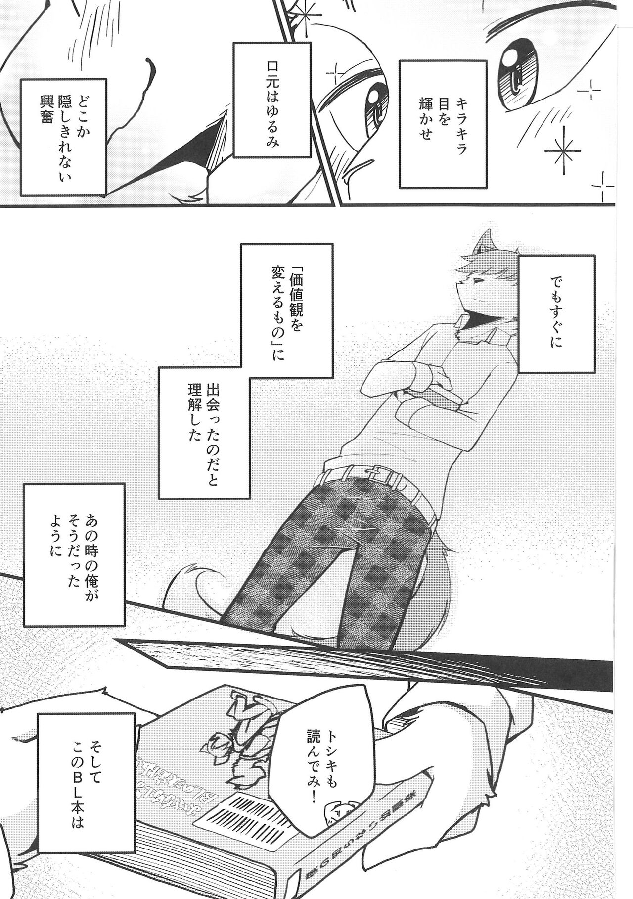 (Shinshun Kemoket 9) [Anchabi (Bullion)] Fudanshi-Kun ha Koi o Suru 02 图片编号 20