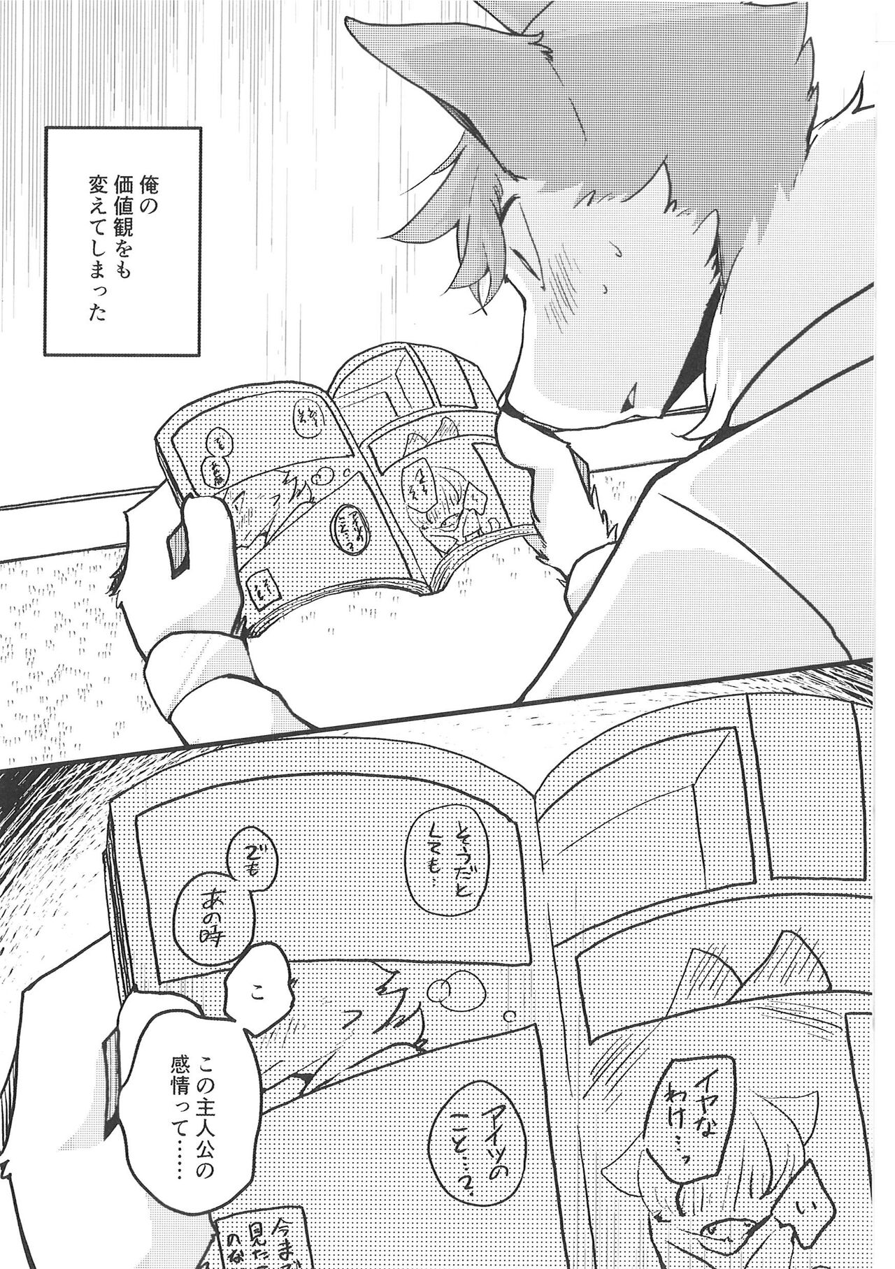 (Shinshun Kemoket 9) [Anchabi (Bullion)] Fudanshi-Kun ha Koi o Suru 02 图片编号 21