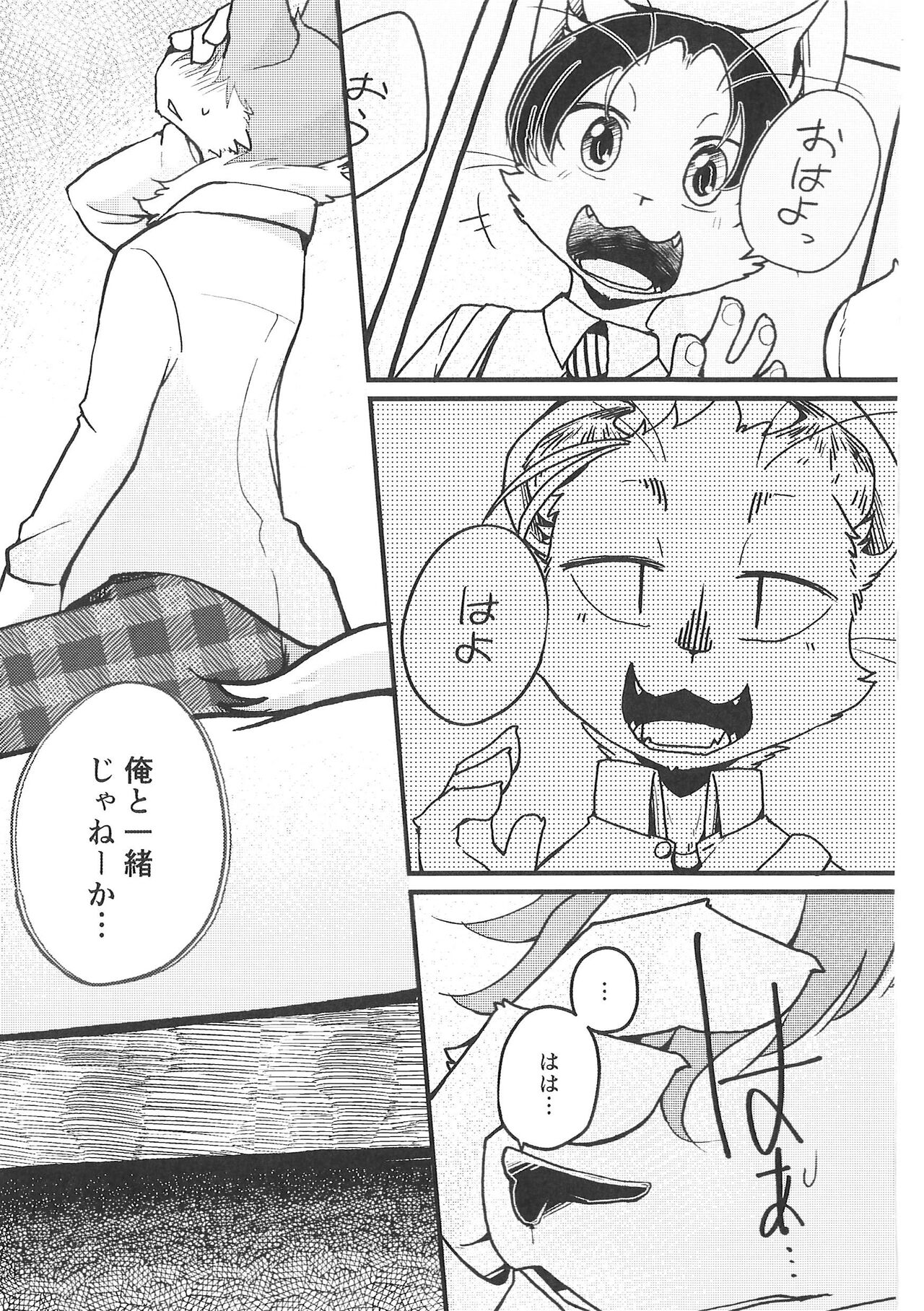 (Shinshun Kemoket 9) [Anchabi (Bullion)] Fudanshi-Kun ha Koi o Suru 02 图片编号 22