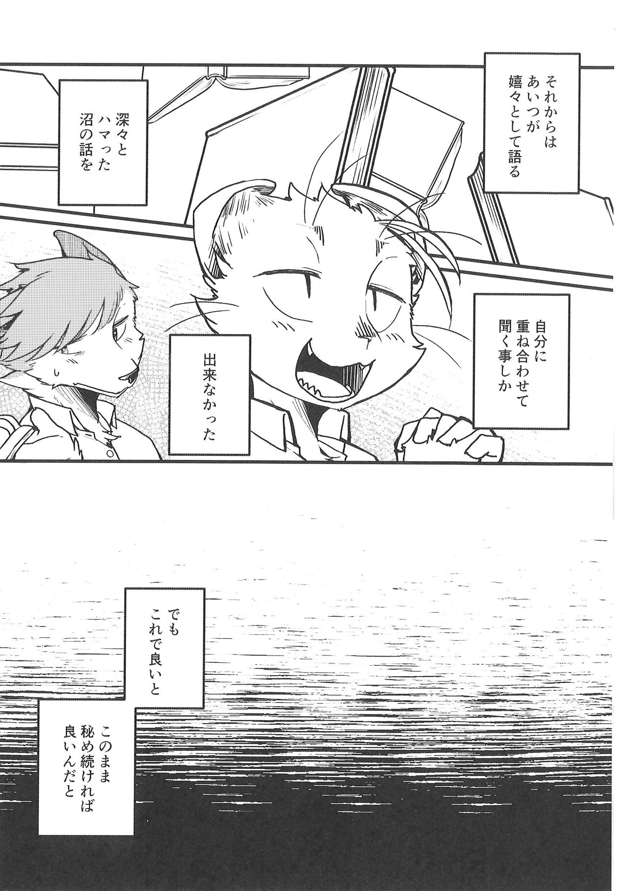 (Shinshun Kemoket 9) [Anchabi (Bullion)] Fudanshi-Kun ha Koi o Suru 02 图片编号 23