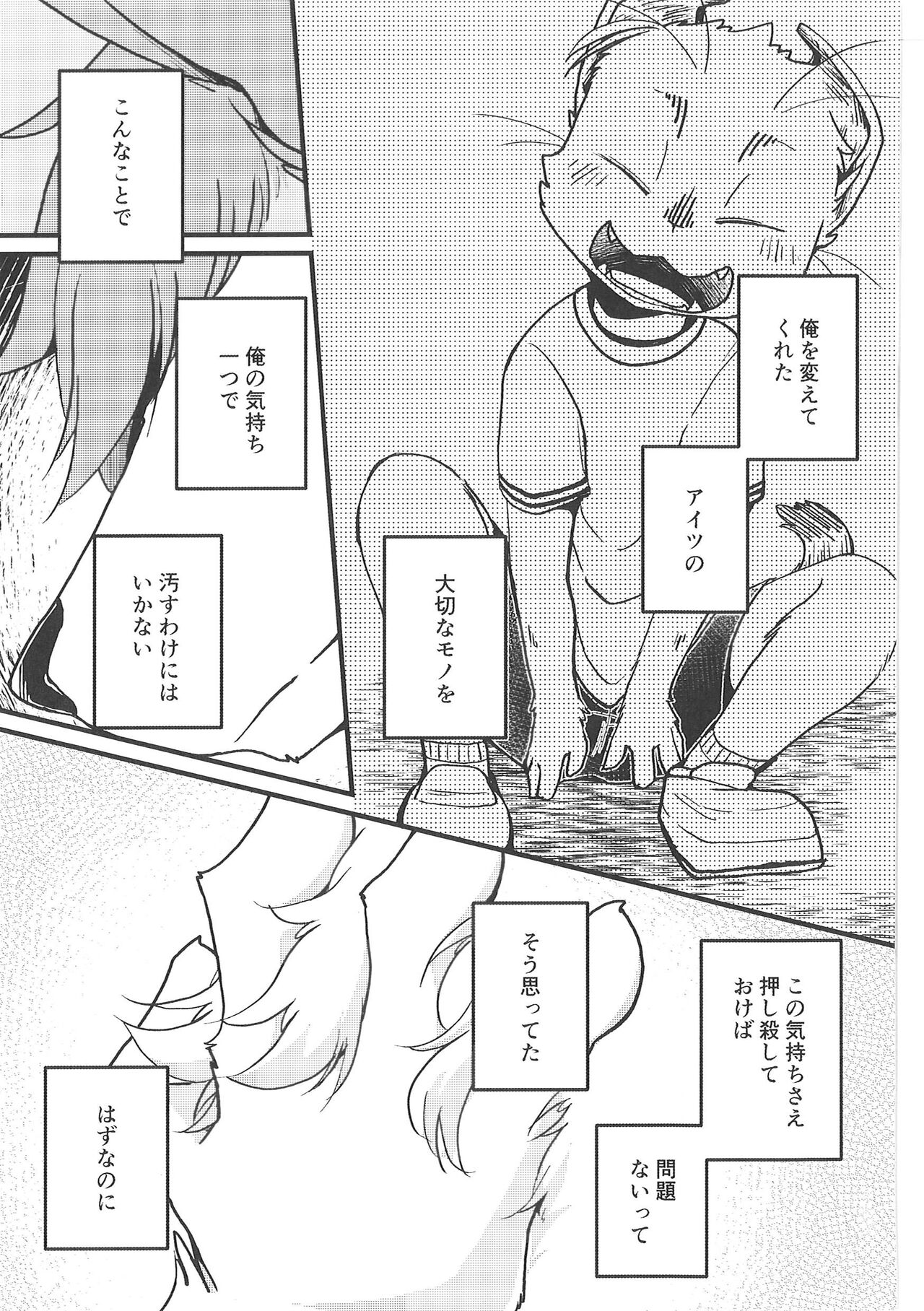 (Shinshun Kemoket 9) [Anchabi (Bullion)] Fudanshi-Kun ha Koi o Suru 02 图片编号 24