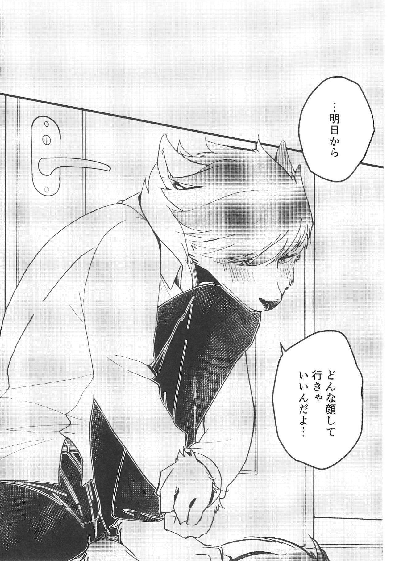 (Shinshun Kemoket 9) [Anchabi (Bullion)] Fudanshi-Kun ha Koi o Suru 02 图片编号 26