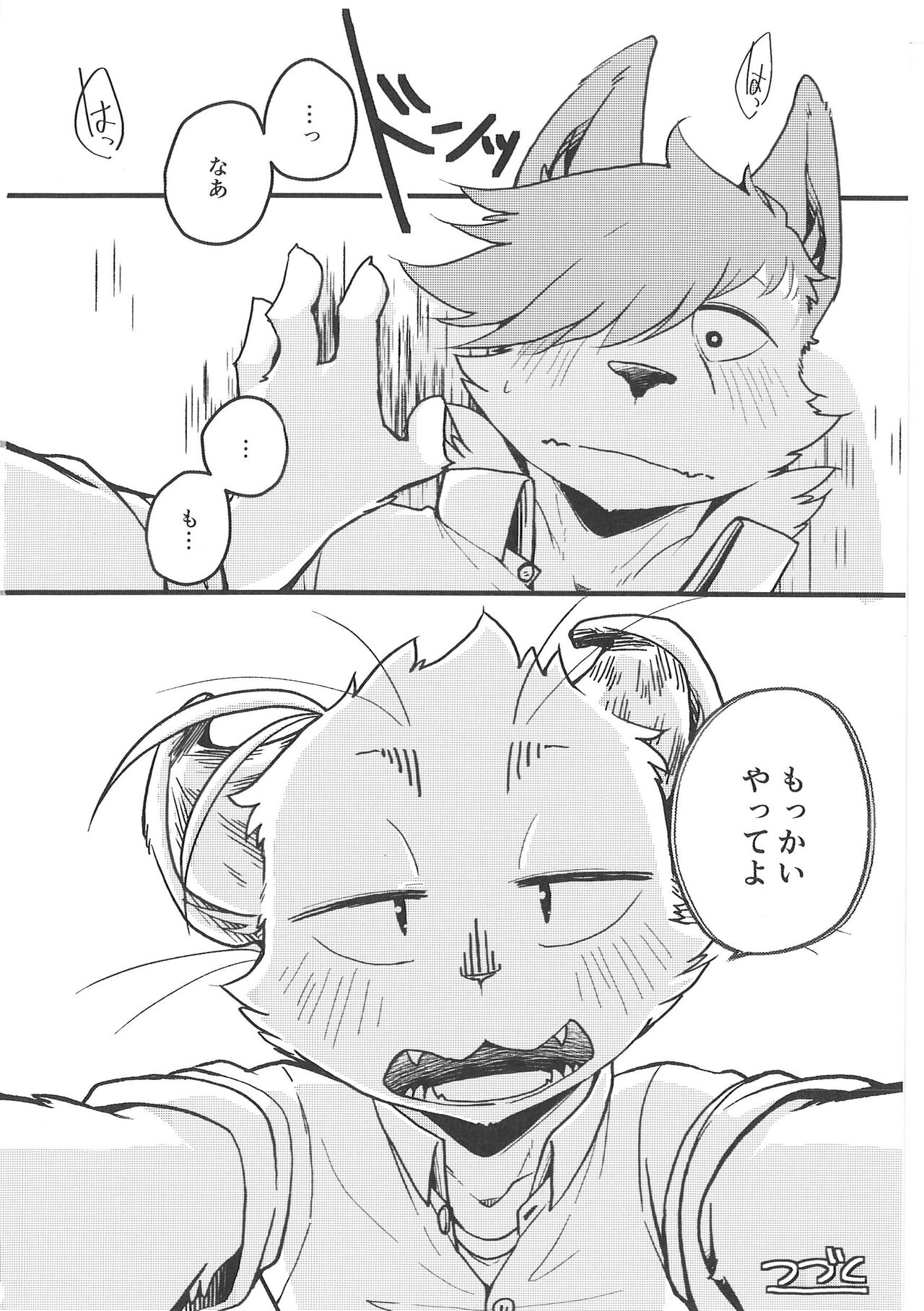 (Shinshun Kemoket 9) [Anchabi (Bullion)] Fudanshi-Kun ha Koi o Suru 02 图片编号 29