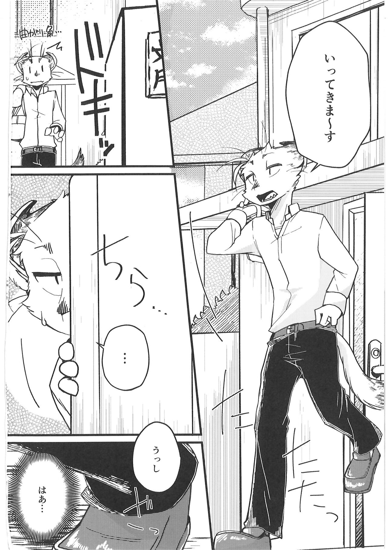 (Kemoket 14) [Anchabi (Bullion)] Fudanshi-Kun ha Koi o Suru 03 image number 3