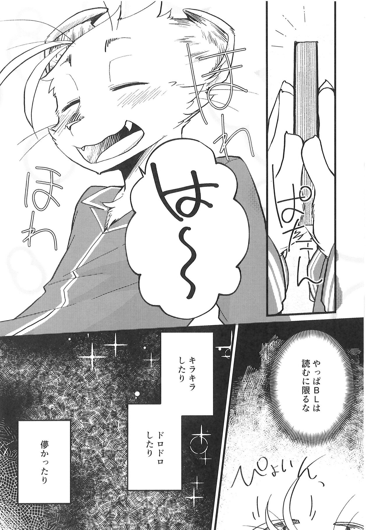 (Kemoket 14) [Anchabi (Bullion)] Fudanshi-Kun ha Koi o Suru 03 image number 13