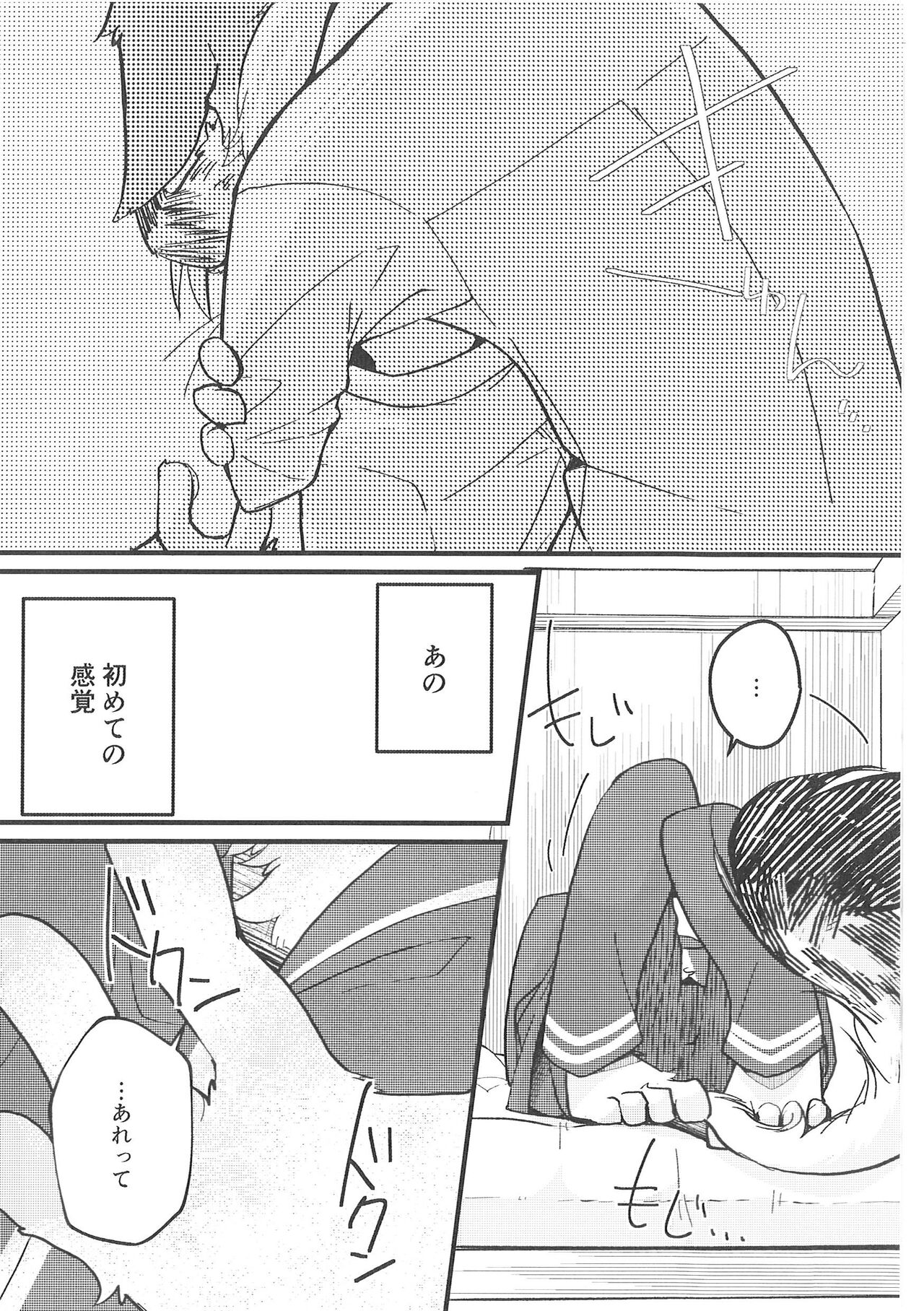 (Kemoket 14) [Anchabi (Bullion)] Fudanshi-Kun ha Koi o Suru 03 image number 15
