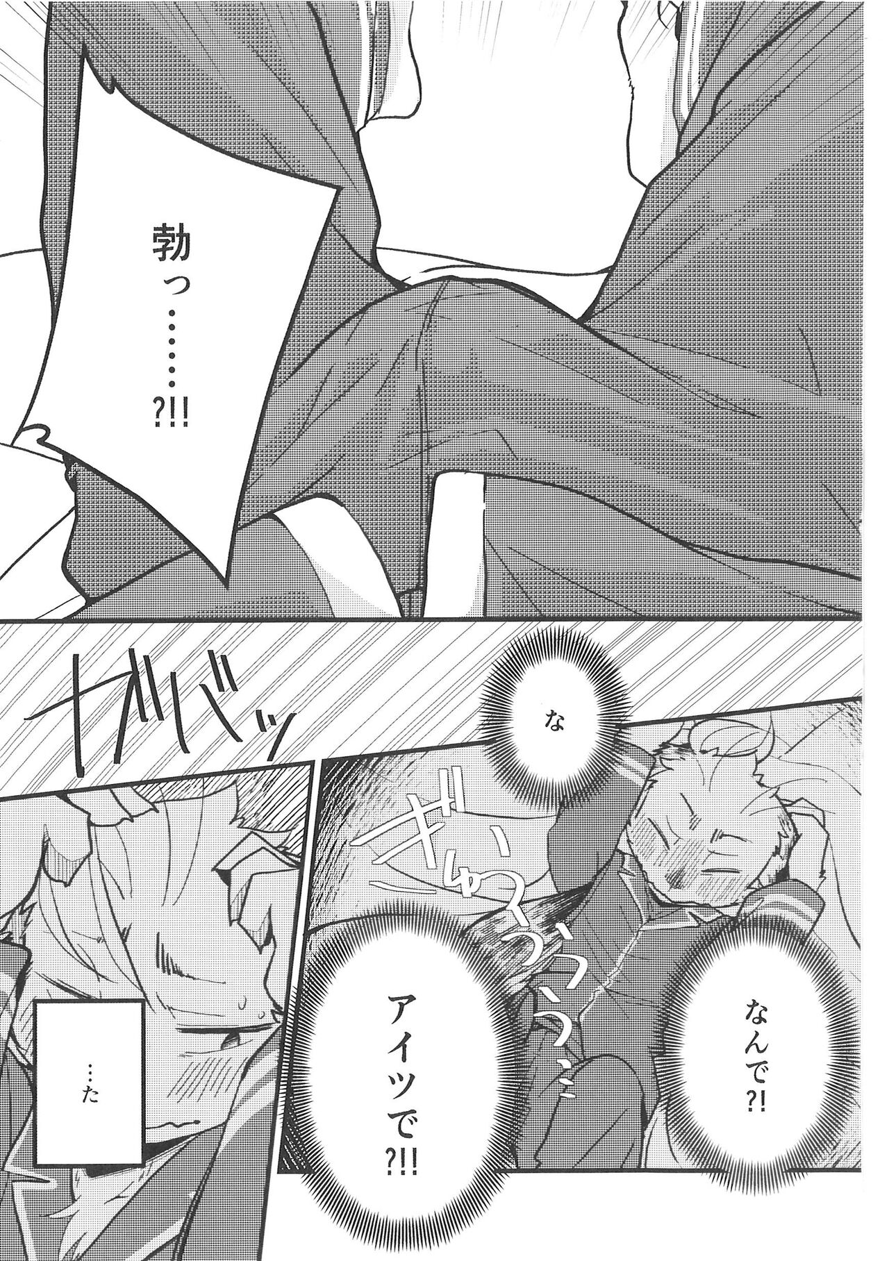 (Kemoket 14) [Anchabi (Bullion)] Fudanshi-Kun ha Koi o Suru 03 image number 18