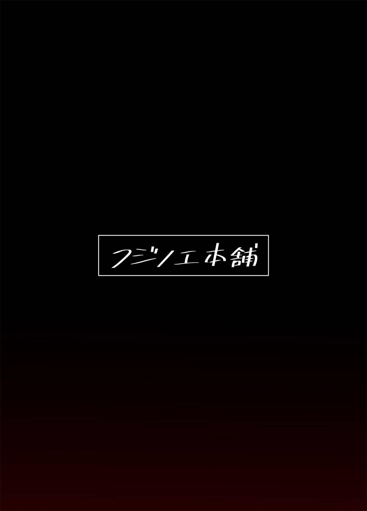 [Fujinoe Honpo (Fujinoe13B)] Beit Saki no Hitozuma, Akiyama-san. | 打工处的人妻、秋山姐 [Chinese] [鳴謝 狐仙 委托漢化] [Digital] Bildnummer 46