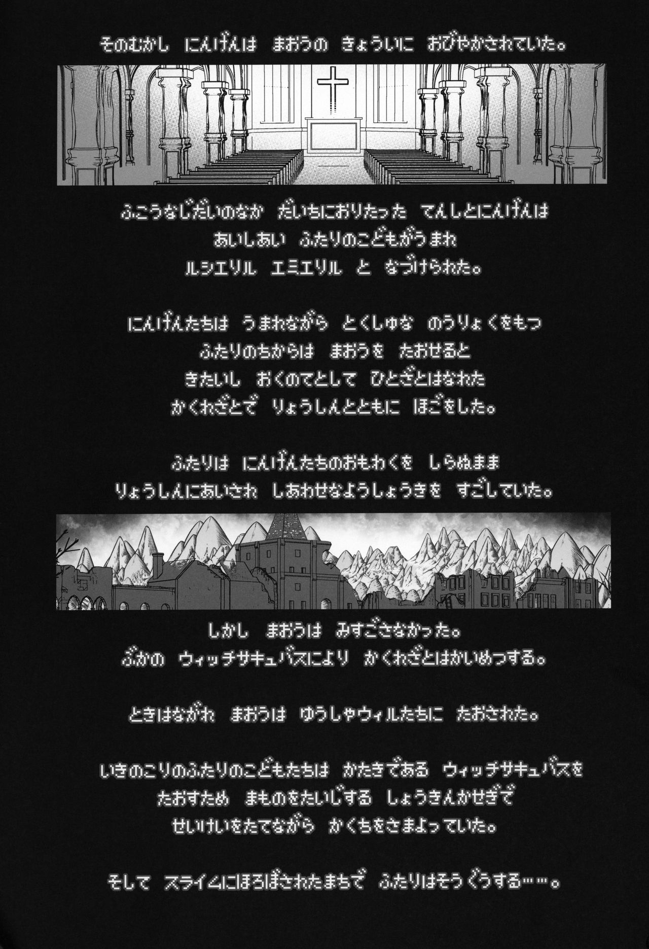 (C97) [KAMINENDO.CORP (Akazawa RED)] Makotoni Zannen desu ga Bouken no Sho 6 wa Kiete Shimaimashita. image number 3