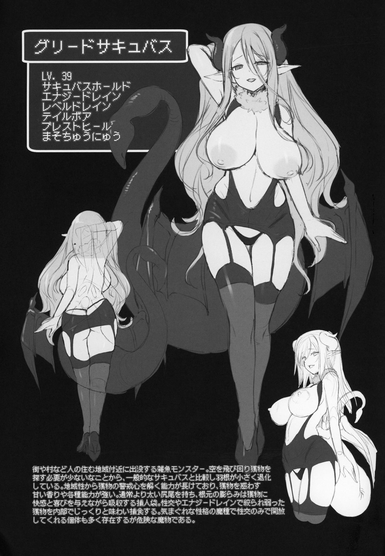 (C97) [KAMINENDO.CORP (Akazawa RED)] Makotoni Zannen desu ga Bouken no Sho 6 wa Kiete Shimaimashita. image number 32