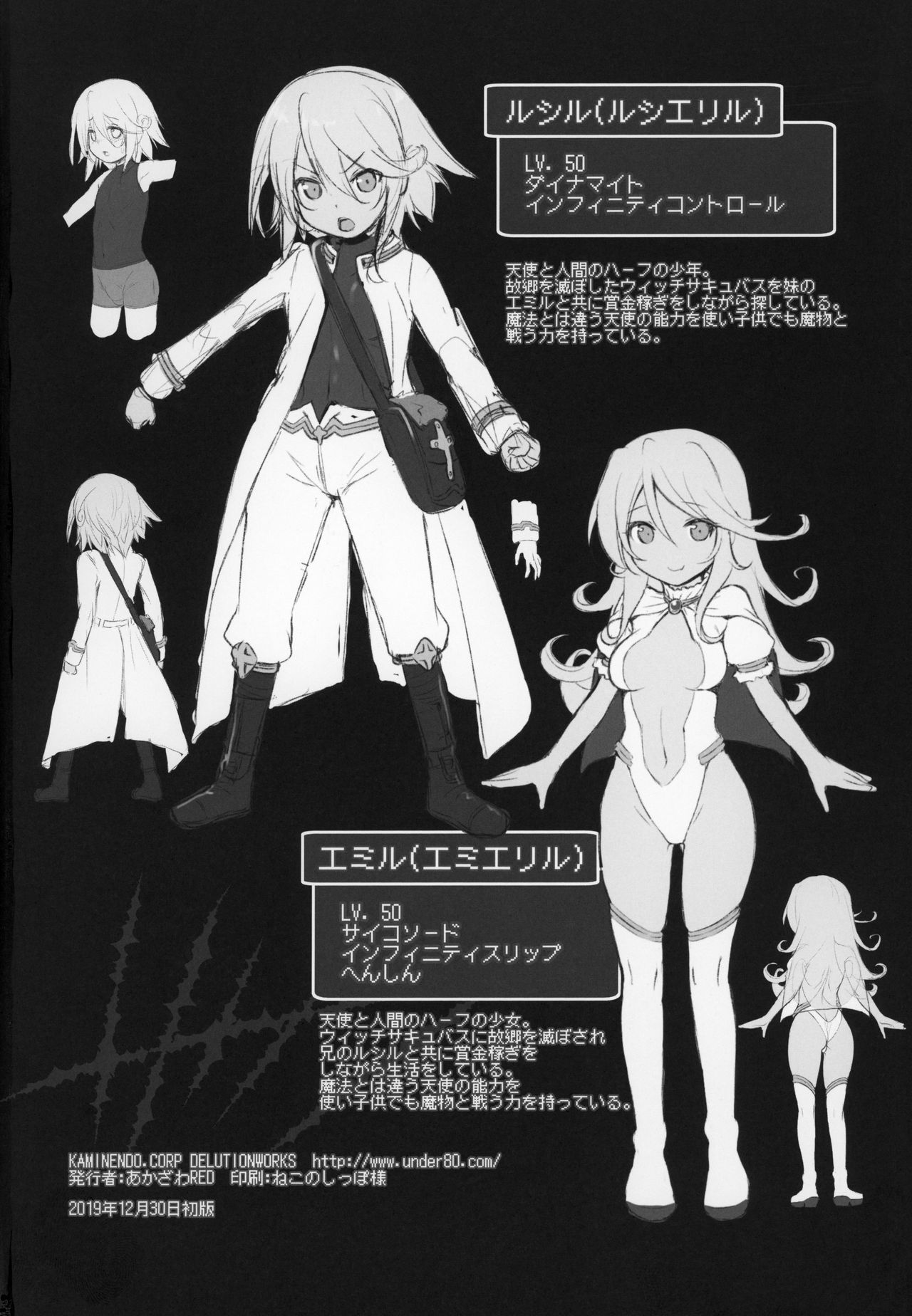 (C97) [KAMINENDO.CORP (Akazawa RED)] Makotoni Zannen desu ga Bouken no Sho 6 wa Kiete Shimaimashita. image number 33