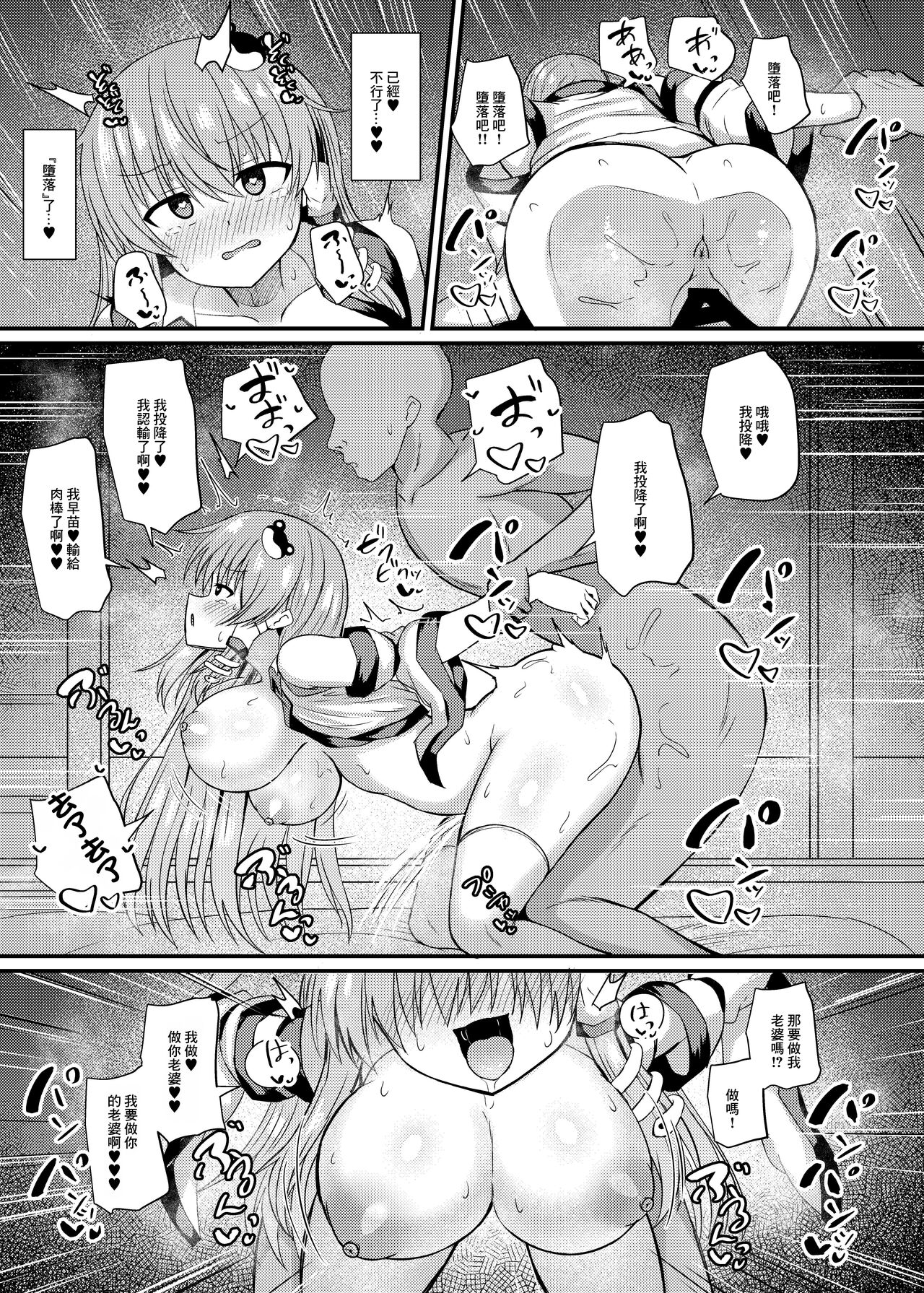 (例大祭21) [tomika堂 (tksand)] 東風谷早苗 催眠修行 (東方Project) [DL版] 이미지 번호 16