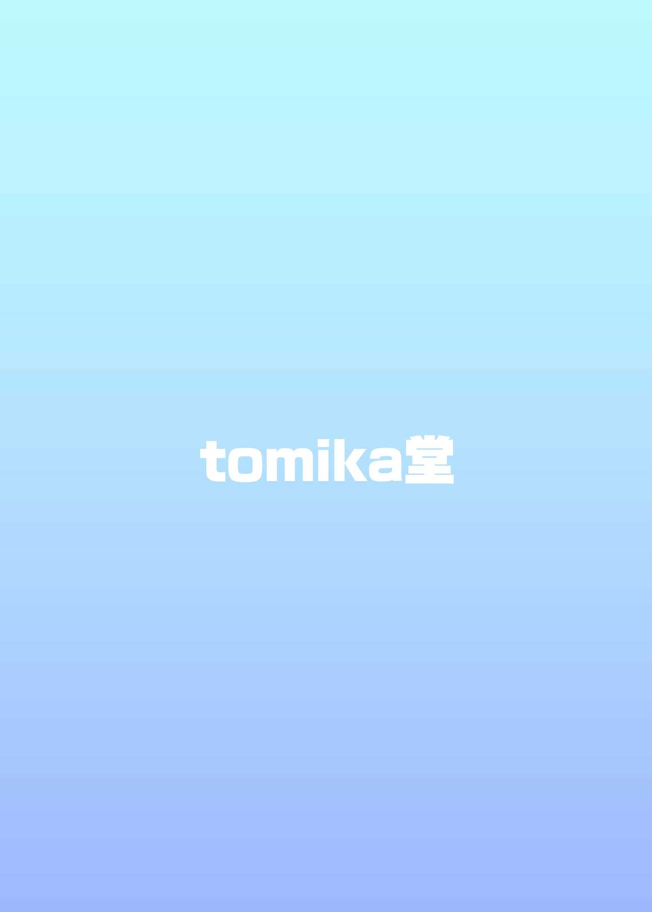 (例大祭21) [tomika堂 (tksand)] 東風谷早苗 催眠修行 (東方Project) [DL版] 이미지 번호 22