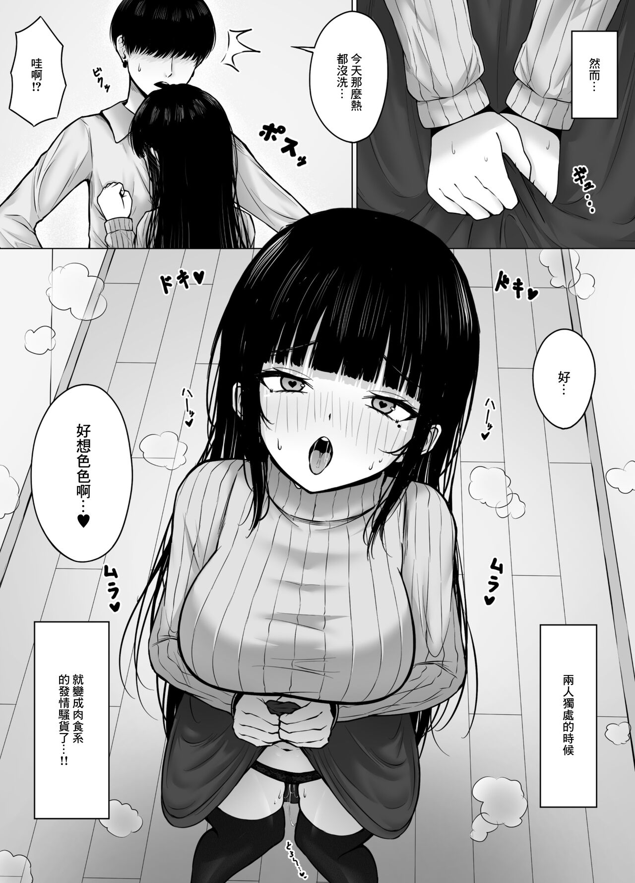 [Chelchel Park (Rachel)] Hiru wa Seisokei, Yoru wa Nikushokukei Kanojo | 白天貴婦，晚上蕩婦的女朋友 [Chinese] 图片编号 4