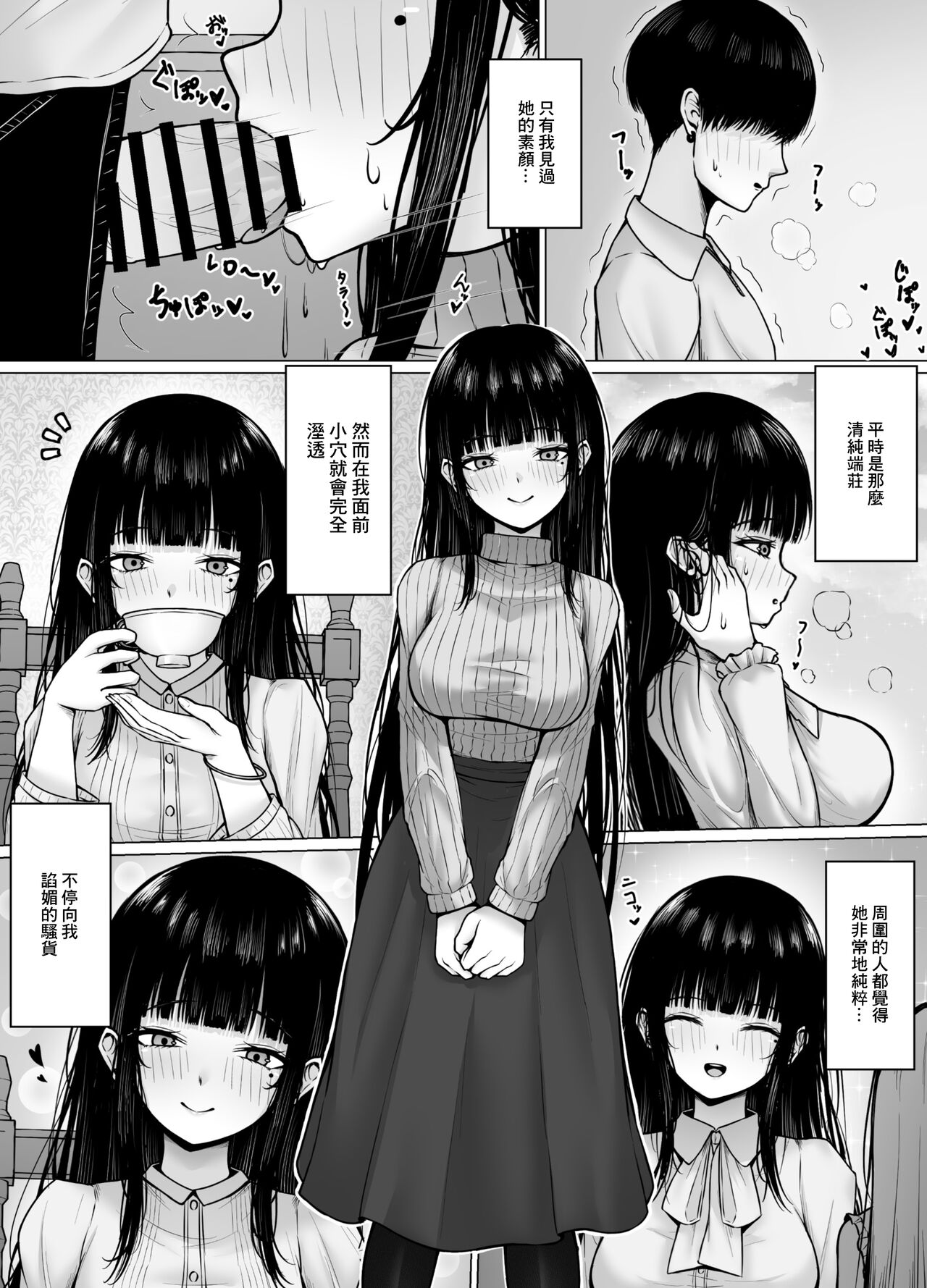 [Chelchel Park (Rachel)] Hiru wa Seisokei, Yoru wa Nikushokukei Kanojo | 白天貴婦，晚上蕩婦的女朋友 [Chinese] 图片编号 6