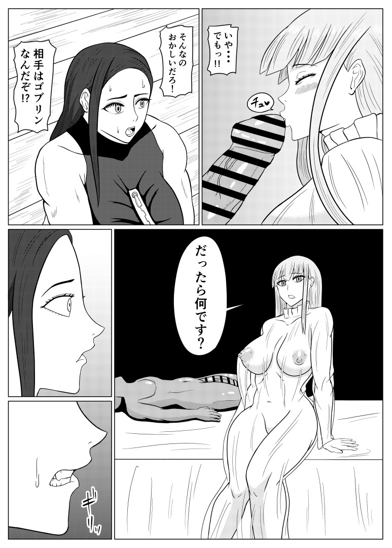 [Goblin] Tensei Goblin ~Zense de Doutei no Mama Shinda Ore wa Cheat Saimin de Jibun Yori Tsuyokute Ookii Onna o Okashimakuru Onna Karyuudo Choukyou Nisshi Kouhen~ imagen número 6