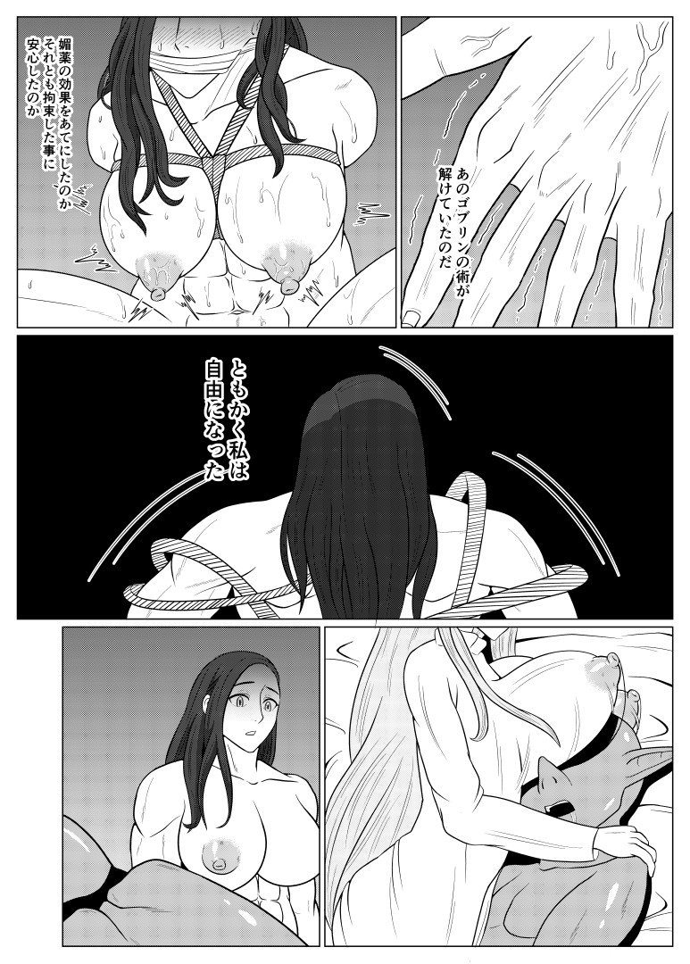 [Goblin] Tensei Goblin ~Zense de Doutei no Mama Shinda Ore wa Cheat Saimin de Jibun Yori Tsuyokute Ookii Onna o Okashimakuru Onna Karyuudo Choukyou Nisshi Kouhen~ imagen número 13