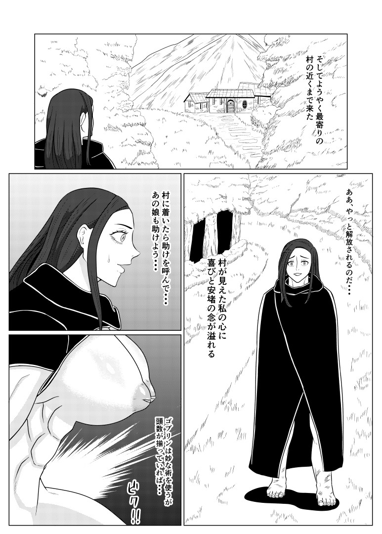 [Goblin] Tensei Goblin ~Zense de Doutei no Mama Shinda Ore wa Cheat Saimin de Jibun Yori Tsuyokute Ookii Onna o Okashimakuru Onna Karyuudo Choukyou Nisshi Kouhen~ imagen número 16