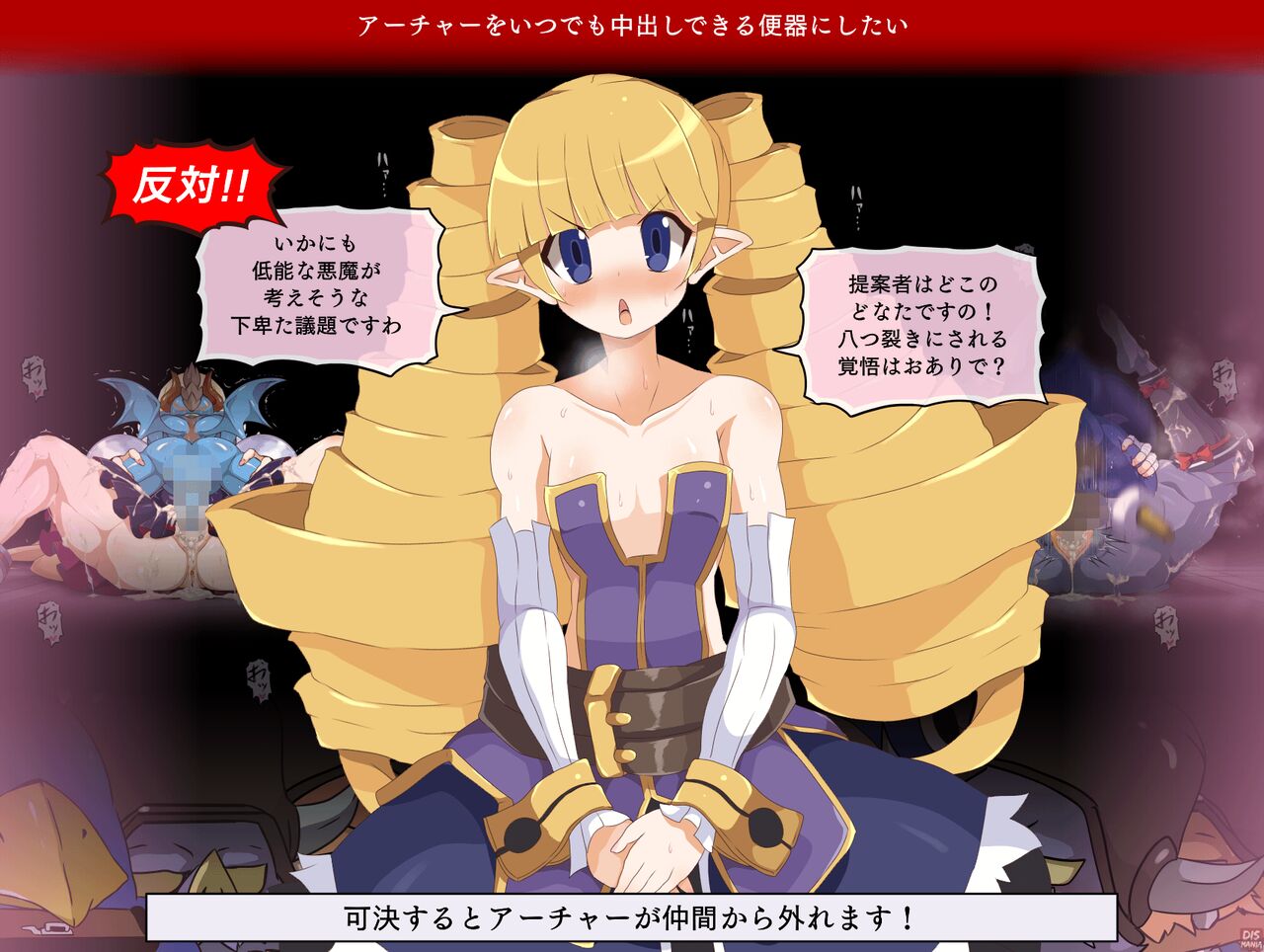 [Dismania(Dismania)] [ apude taiō CG shū] han-yō no nikubenki - Generic Bitch Urinals / ver1.002 image number 1