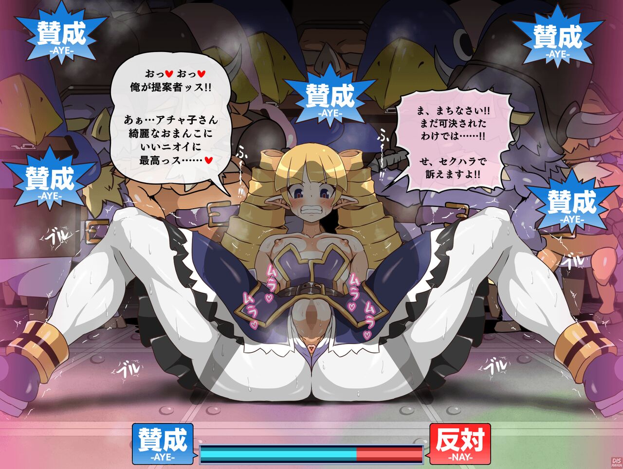 [Dismania(Dismania)] [ apude taiō CG shū] han-yō no nikubenki - Generic Bitch Urinals / ver1.002 image number 5